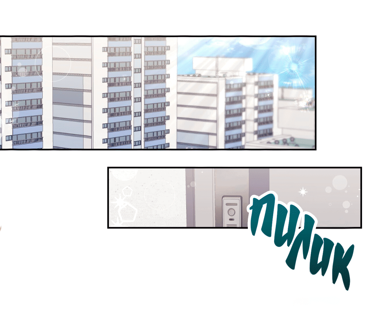 Манга Я целитель №1 на сервере, но лечить не умею. - Глава 26 Страница 64