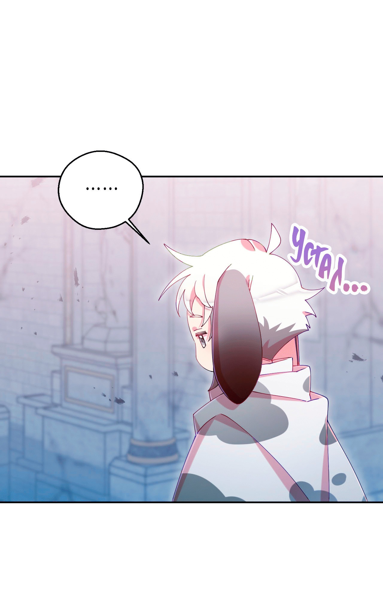 Манга Я целитель №1 на сервере, но лечить не умею. - Глава 27 Страница 50