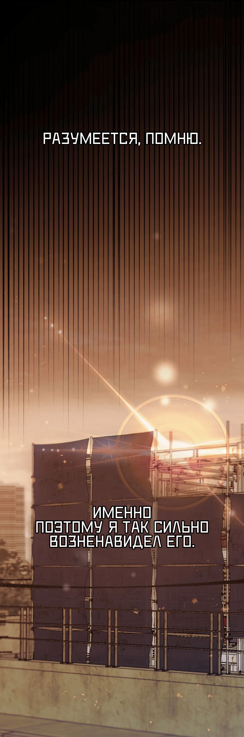 Манга Я целитель №1 на сервере, но лечить не умею. - Глава 27 Страница 16