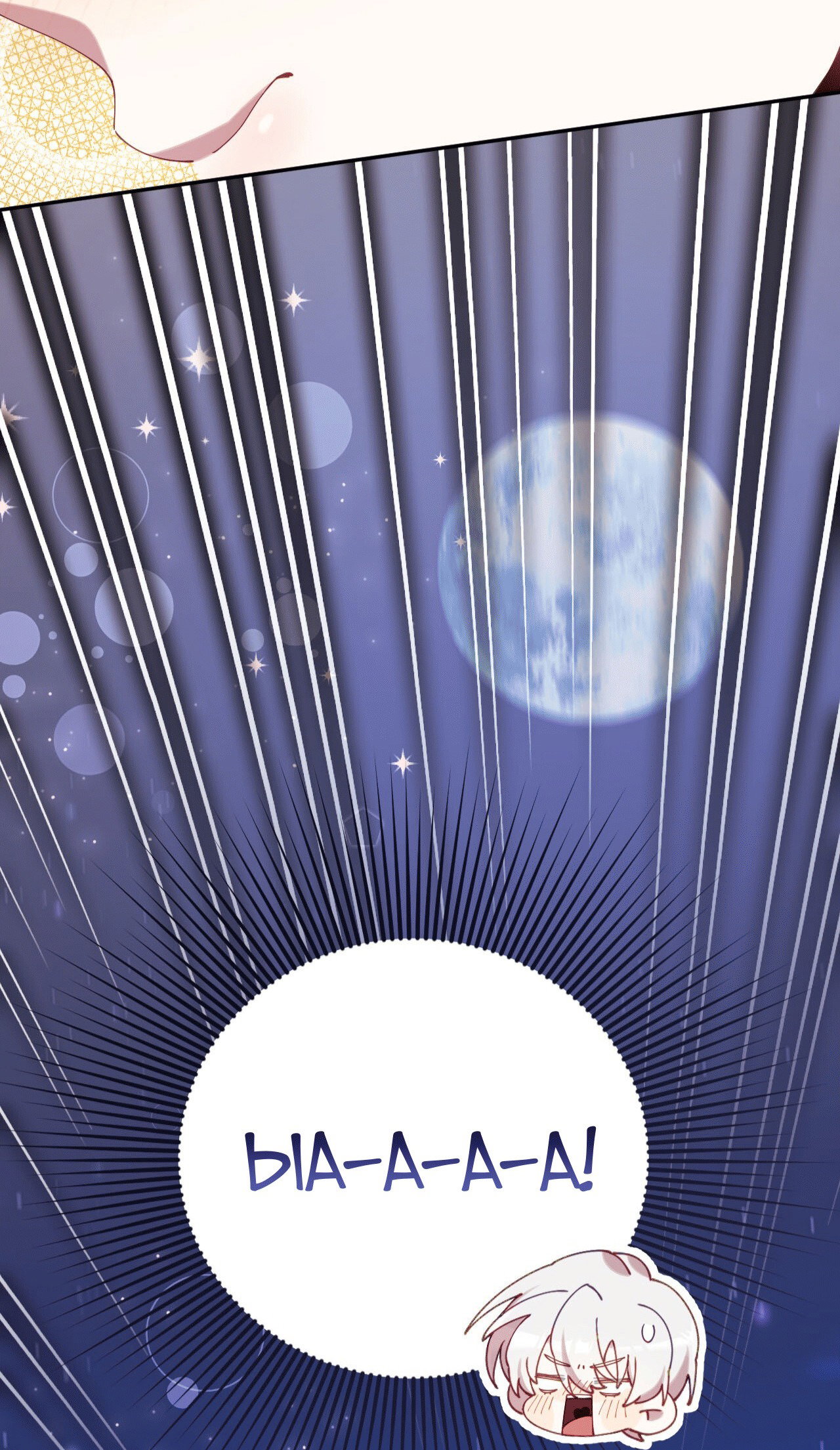 Манга Я целитель №1 на сервере, но лечить не умею. - Глава 27 Страница 83