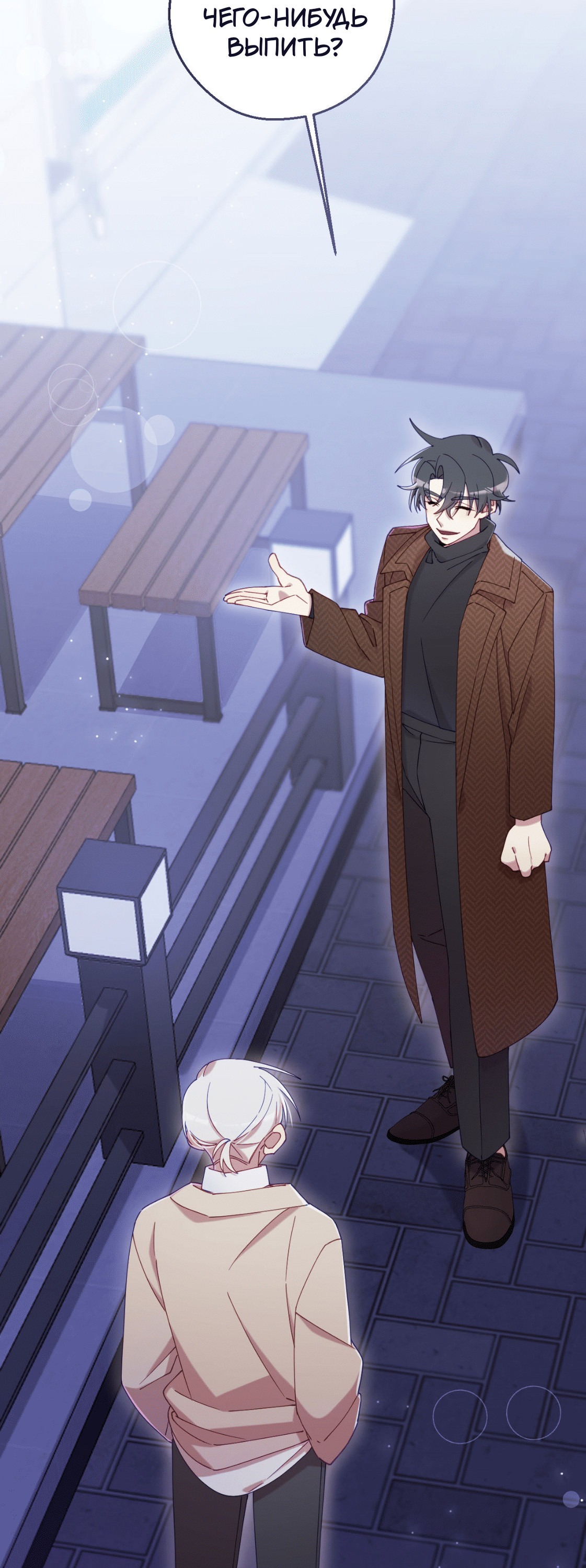 Манга Я целитель №1 на сервере, но лечить не умею. - Глава 27 Страница 3