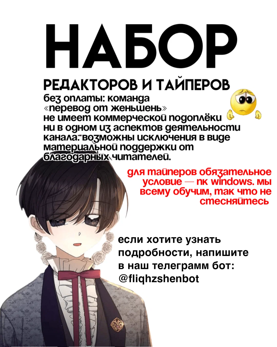 Манга Я целитель №1 на сервере, но лечить не умею. - Глава 27 Страница 87