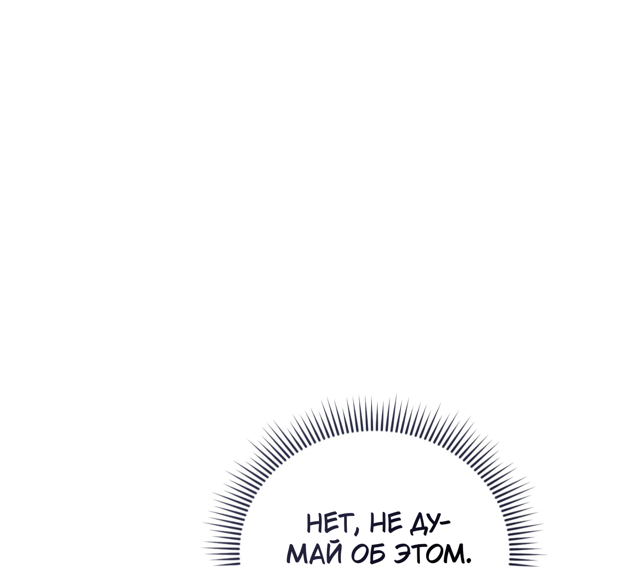 Манга Я целитель №1 на сервере, но лечить не умею. - Глава 27 Страница 80