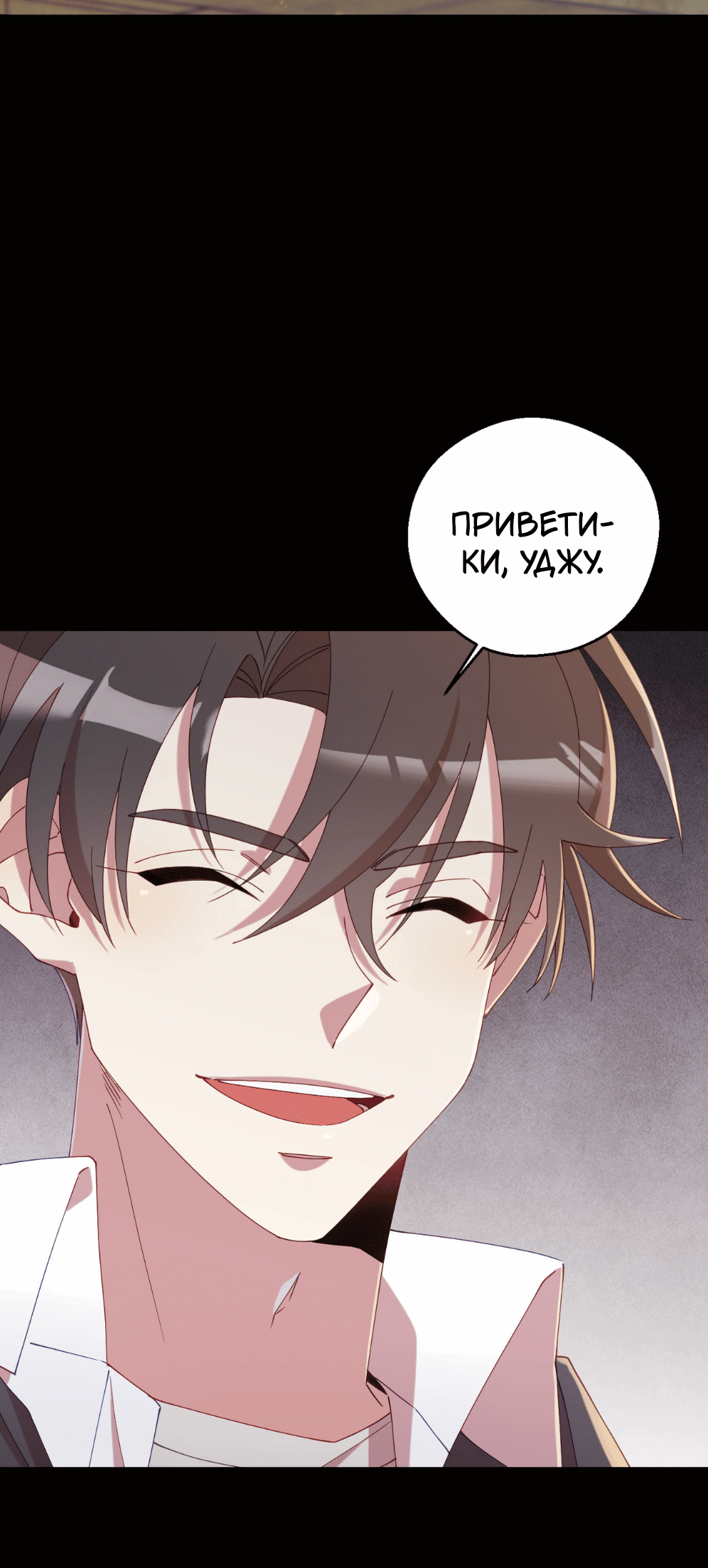 Манга Я целитель №1 на сервере, но лечить не умею. - Глава 27 Страница 17