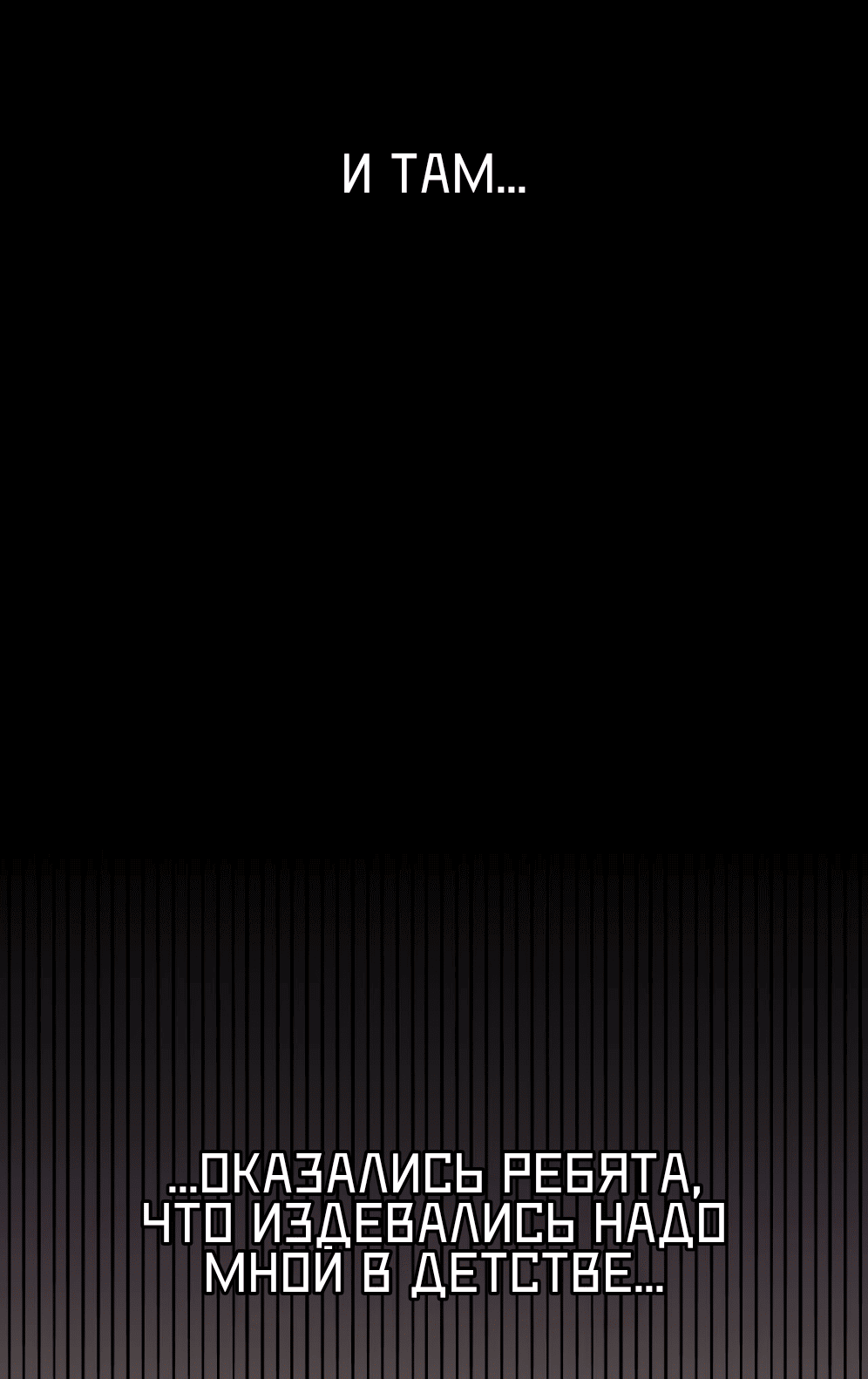 Манга Я целитель №1 на сервере, но лечить не умею. - Глава 27 Страница 19