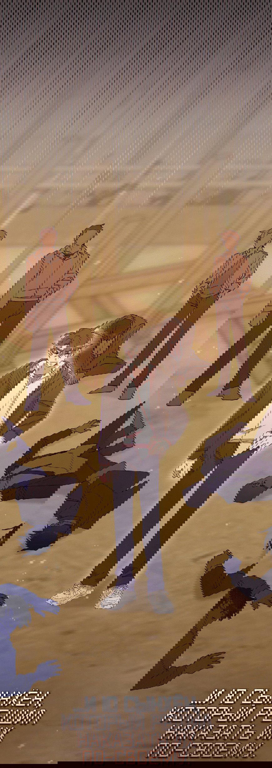 Манга Я целитель №1 на сервере, но лечить не умею. - Глава 27 Страница 20