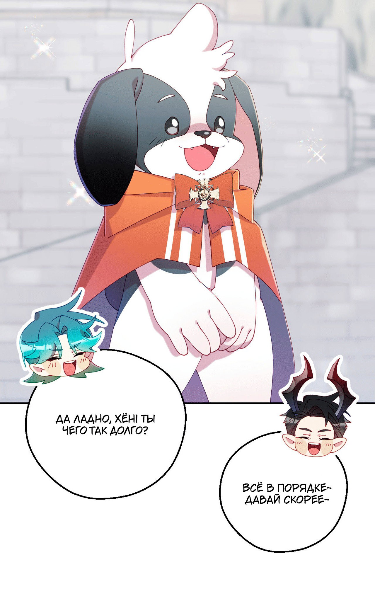 Манга Я целитель №1 на сервере, но лечить не умею. - Глава 27 Страница 43