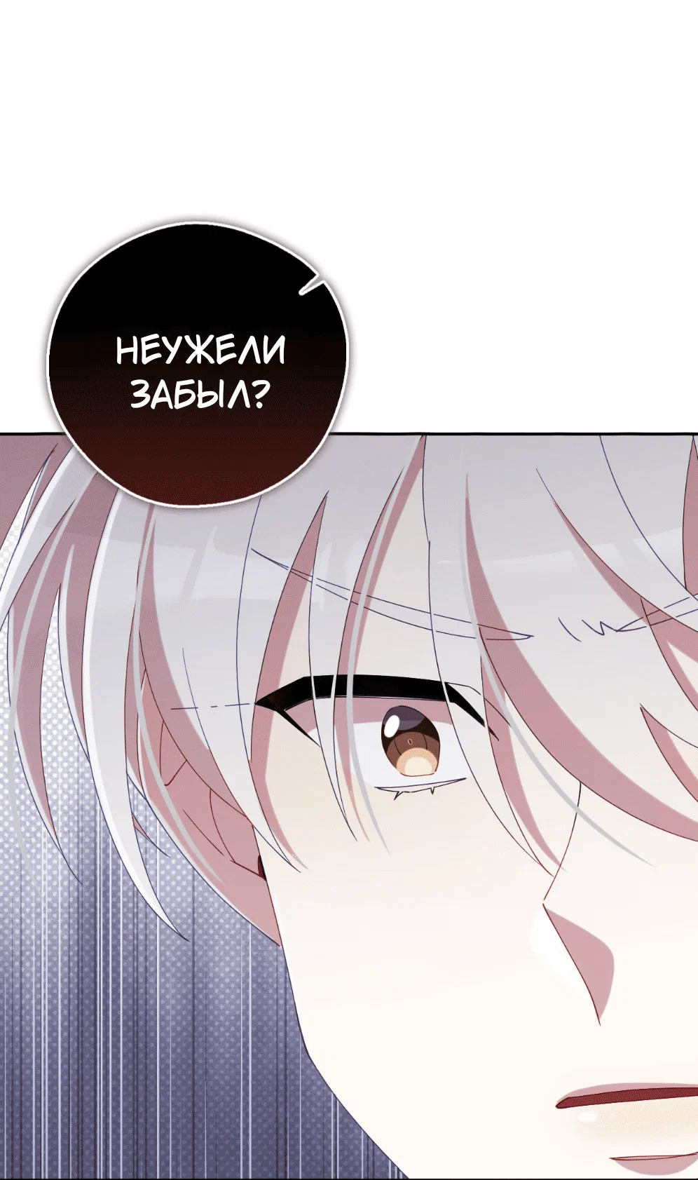 Манга Я целитель №1 на сервере, но лечить не умею. - Глава 27 Страница 15