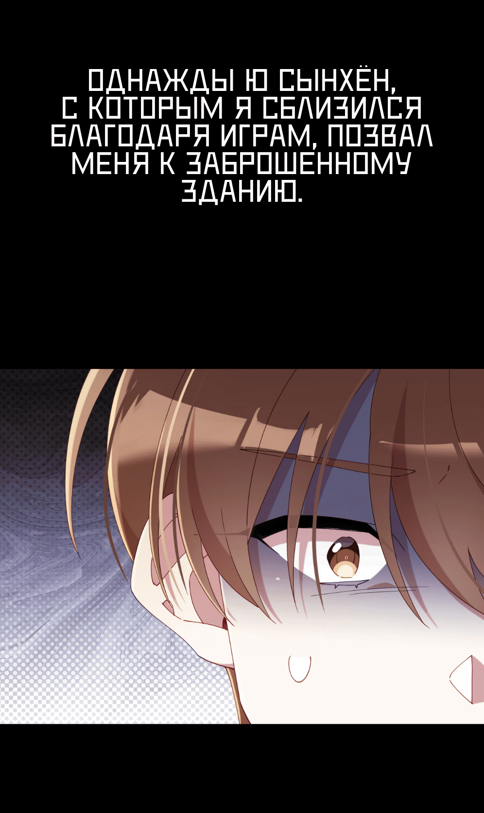 Манга Я целитель №1 на сервере, но лечить не умею. - Глава 27 Страница 18