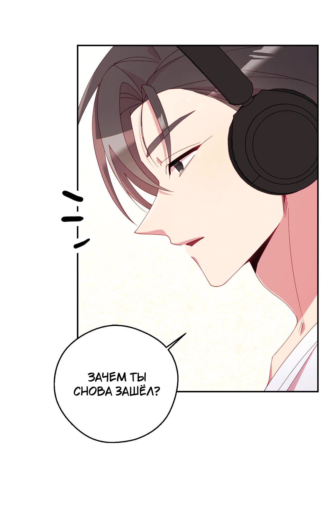 Манга Я целитель №1 на сервере, но лечить не умею. - Глава 27 Страница 64