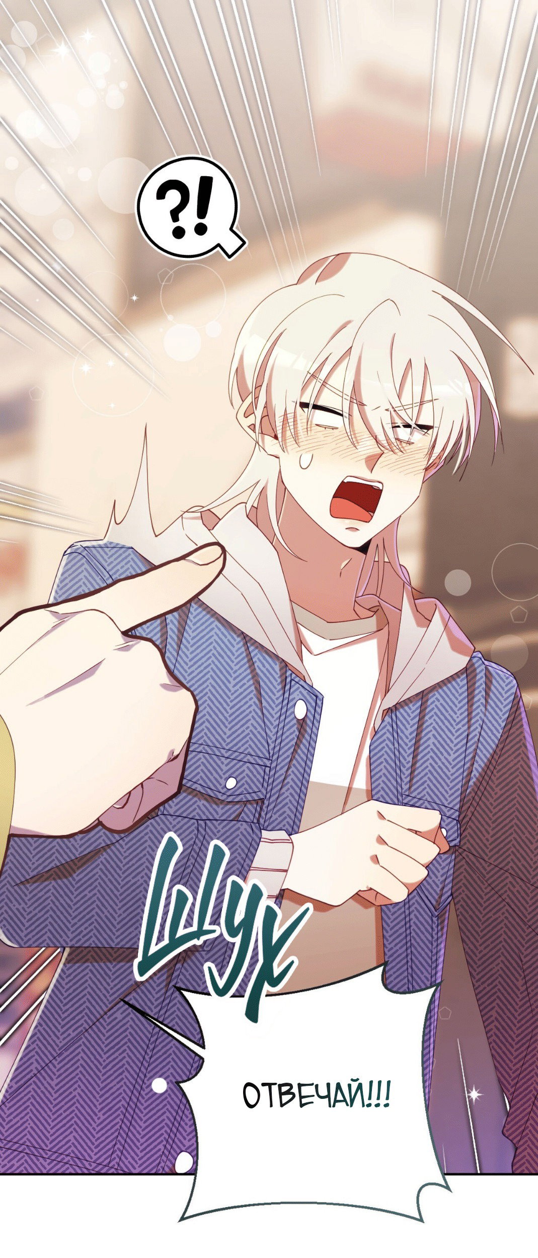 Манга Я целитель №1 на сервере, но лечить не умею. - Глава 28 Страница 30