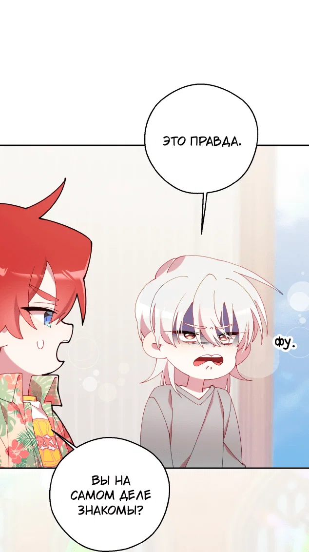 Манга Я целитель №1 на сервере, но лечить не умею. - Глава 28 Страница 18