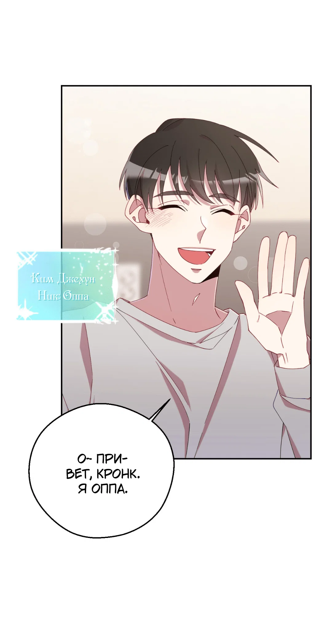 Манга Я целитель №1 на сервере, но лечить не умею. - Глава 29 Страница 48