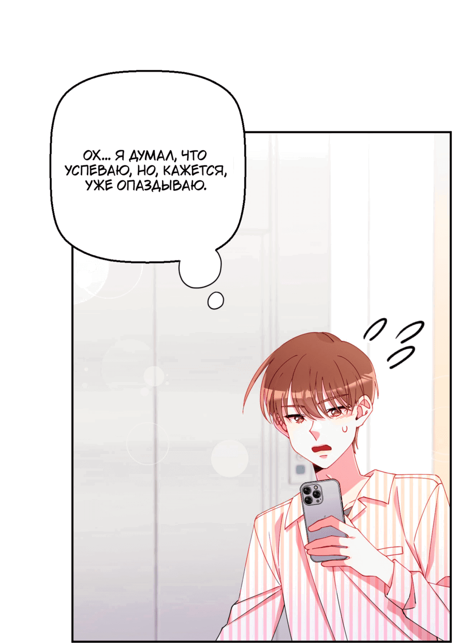 Манга Я целитель №1 на сервере, но лечить не умею. - Глава 29 Страница 21