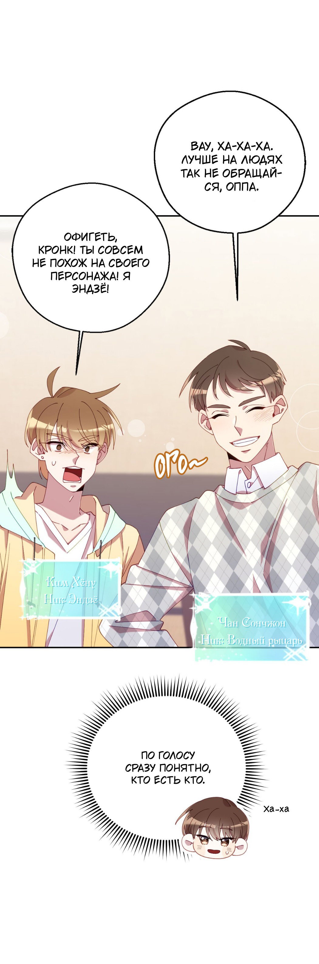 Манга Я целитель №1 на сервере, но лечить не умею. - Глава 29 Страница 49