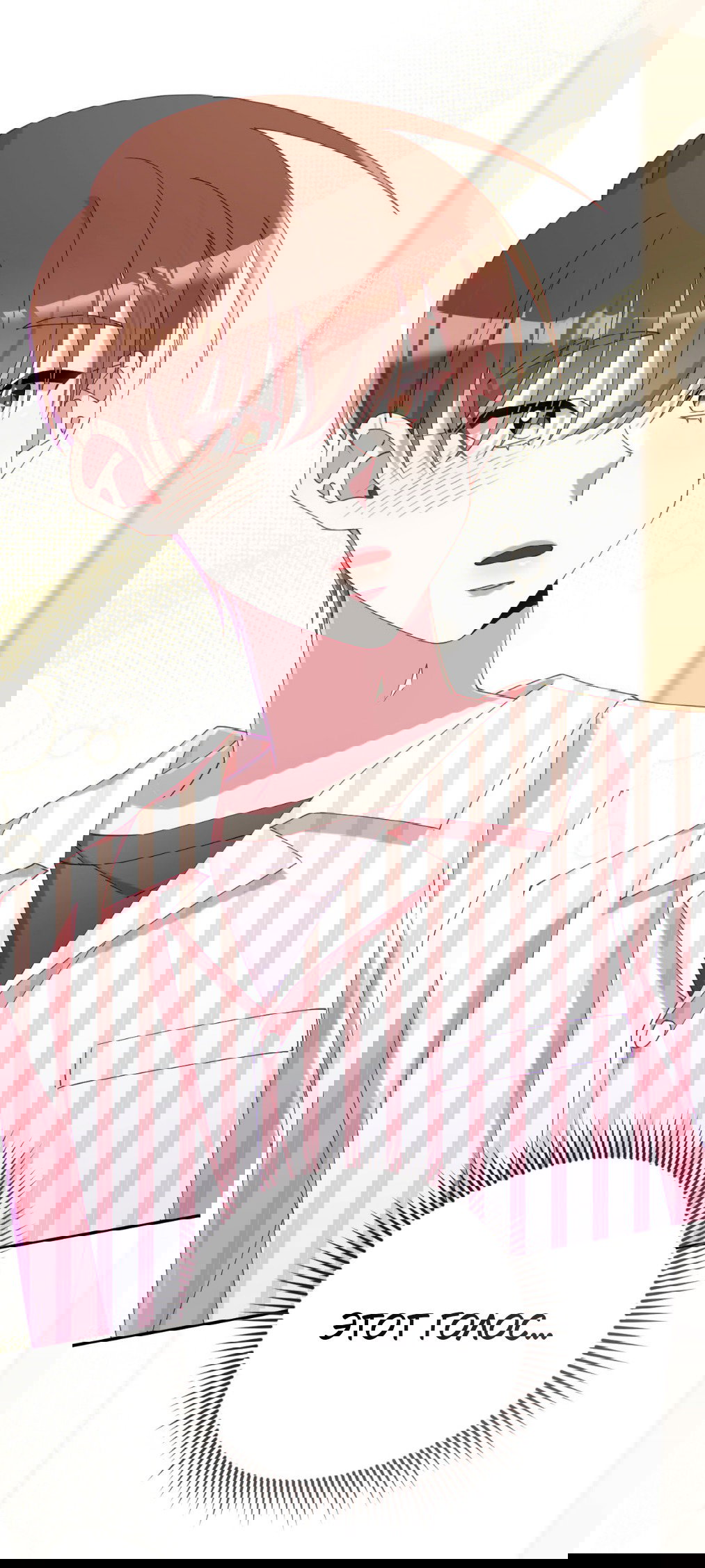 Манга Я целитель №1 на сервере, но лечить не умею. - Глава 29 Страница 31