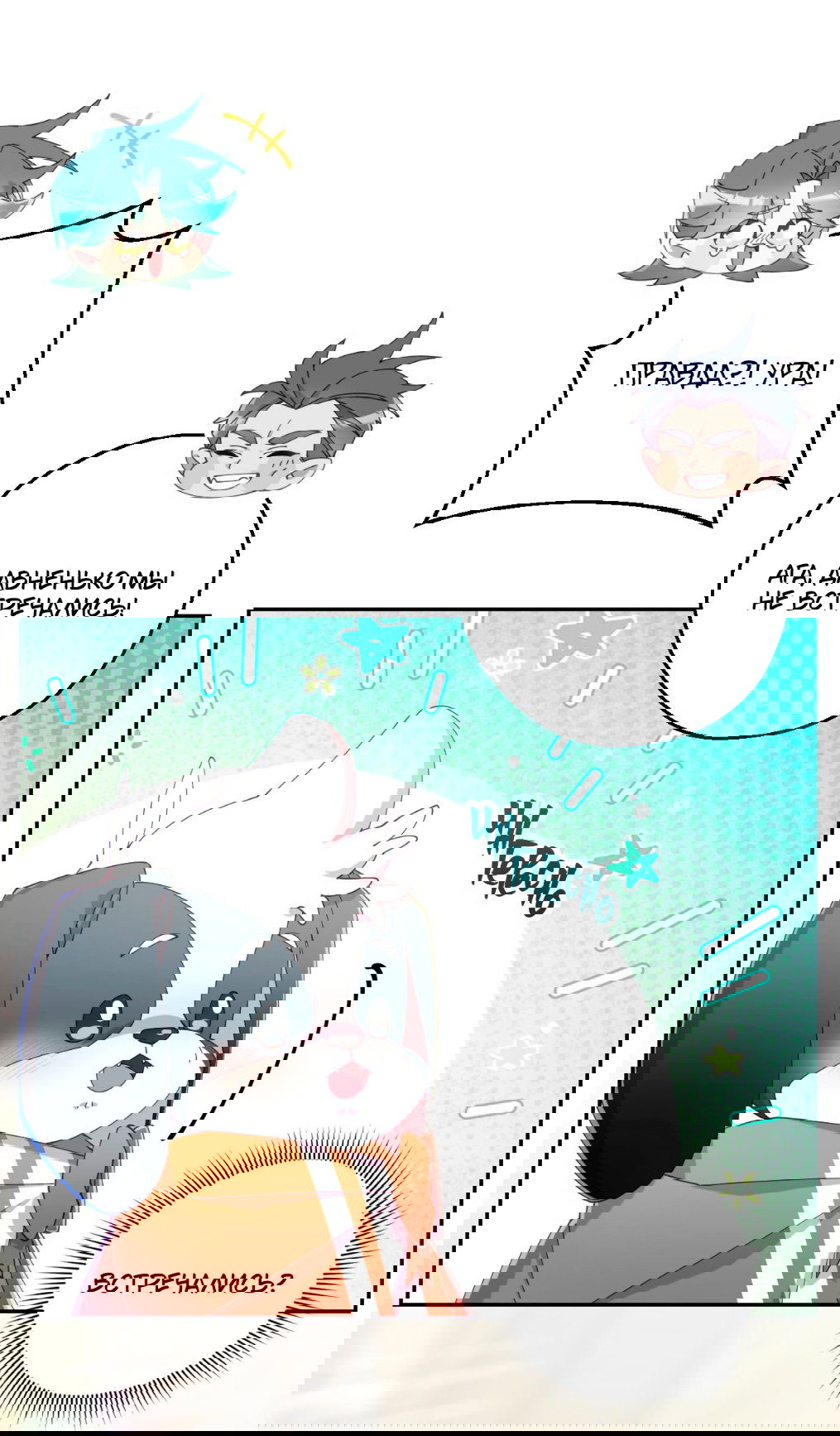 Манга Я целитель №1 на сервере, но лечить не умею. - Глава 29 Страница 3