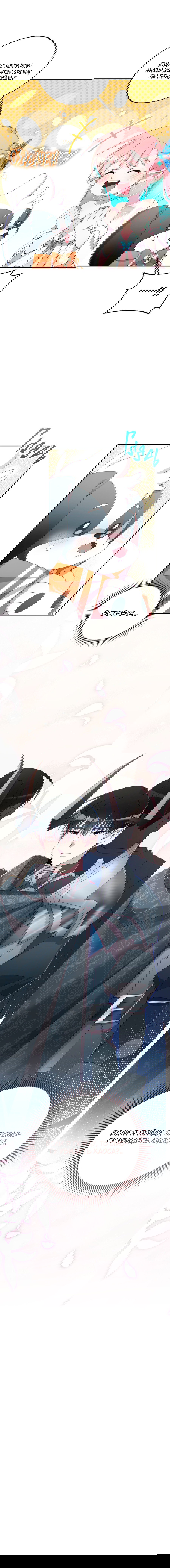 Манга Я целитель №1 на сервере, но лечить не умею. - Глава 29 Страница 9