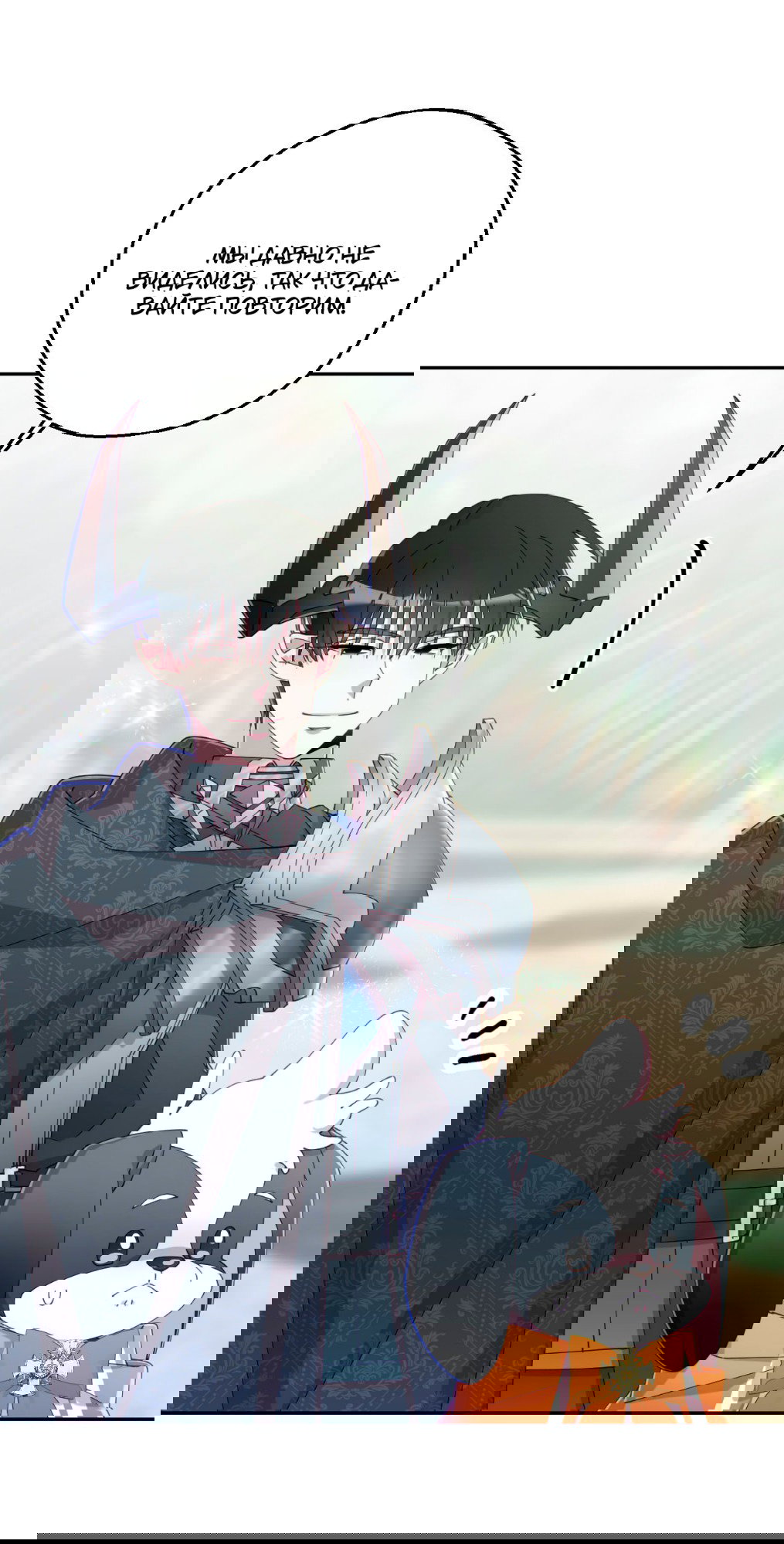 Манга Я целитель №1 на сервере, но лечить не умею. - Глава 29 Страница 7