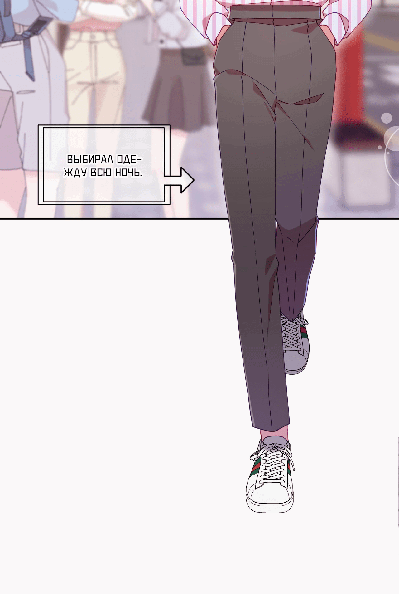 Манга Я целитель №1 на сервере, но лечить не умею. - Глава 29 Страница 18