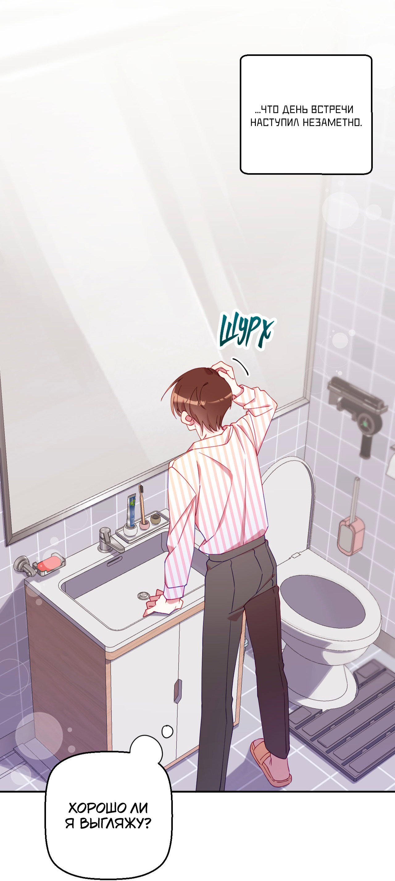 Манга Я целитель №1 на сервере, но лечить не умею. - Глава 29 Страница 14