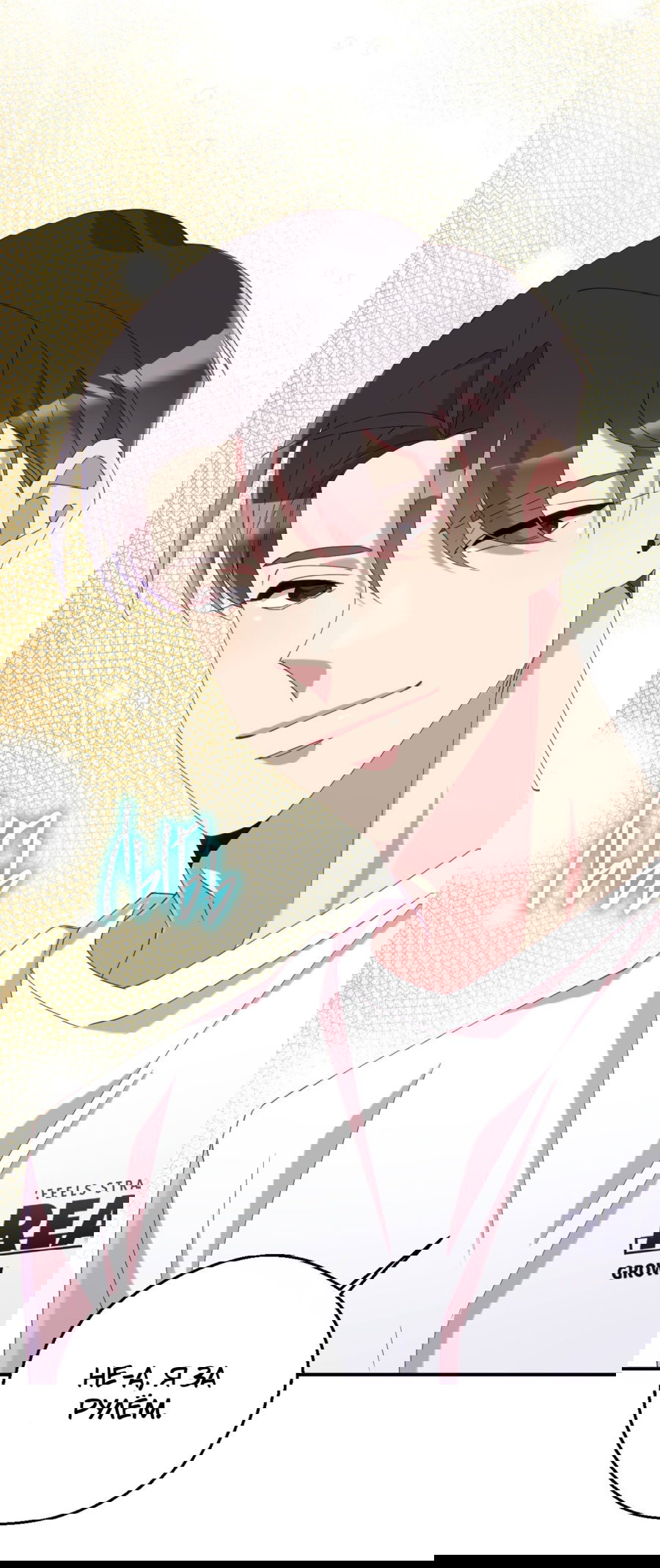 Манга Я целитель №1 на сервере, но лечить не умею. - Глава 29 Страница 56