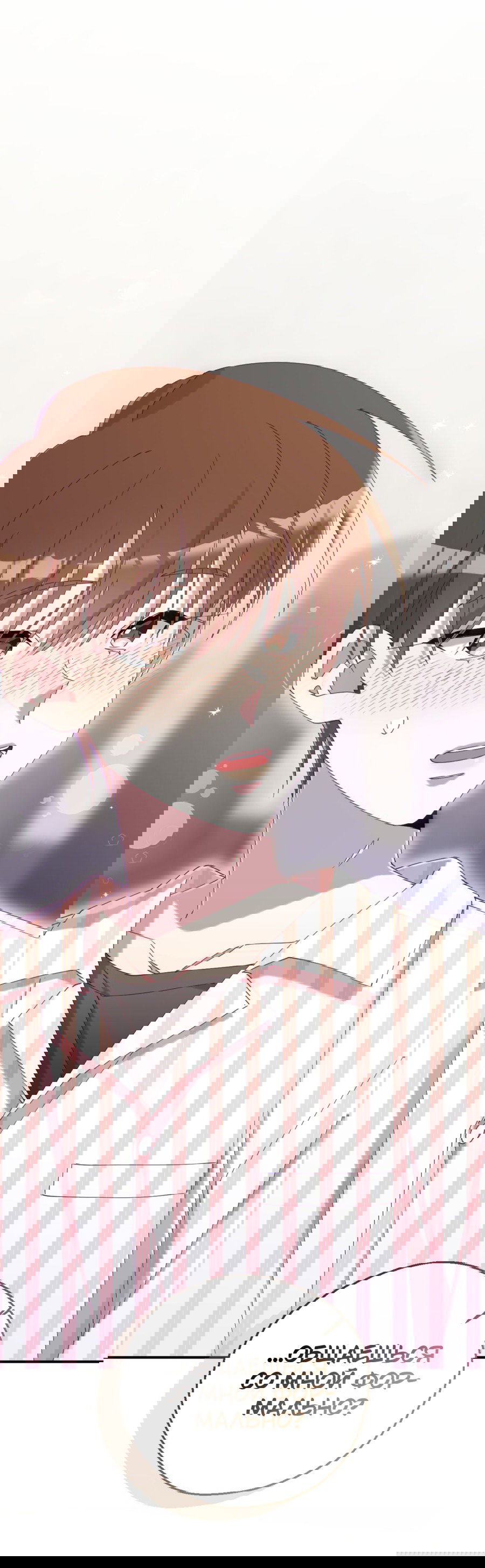 Манга Я целитель №1 на сервере, но лечить не умею. - Глава 29 Страница 76