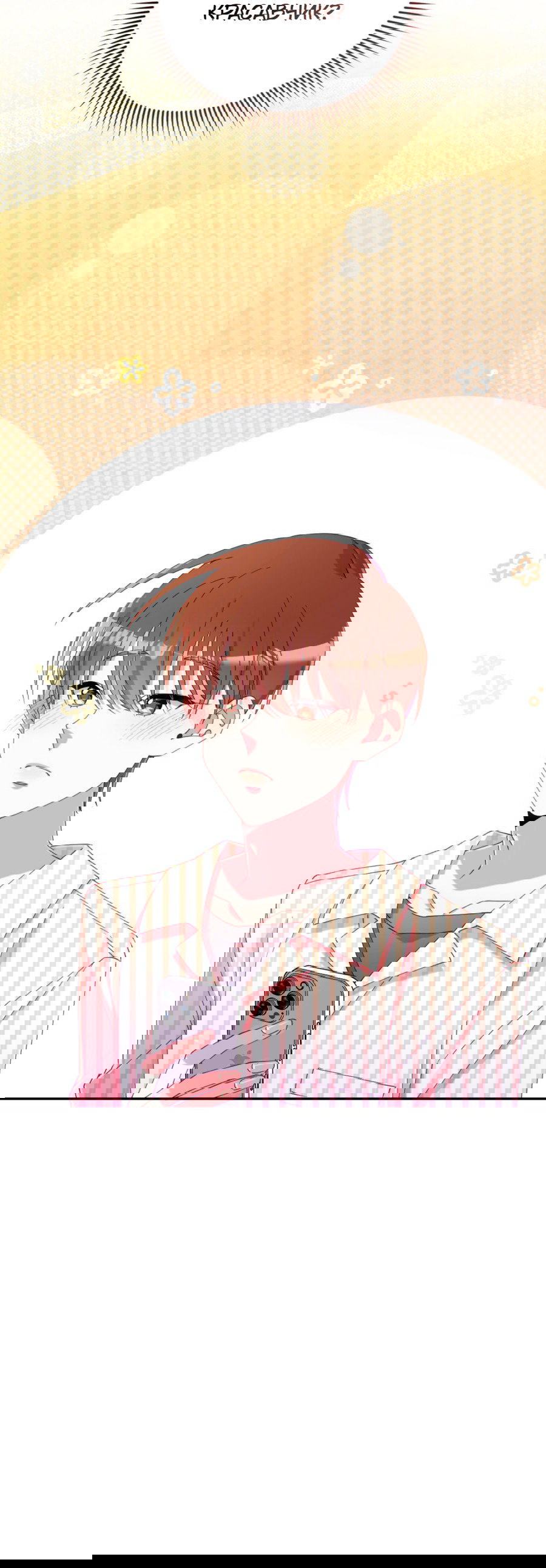 Манга Я целитель №1 на сервере, но лечить не умею. - Глава 29 Страница 27