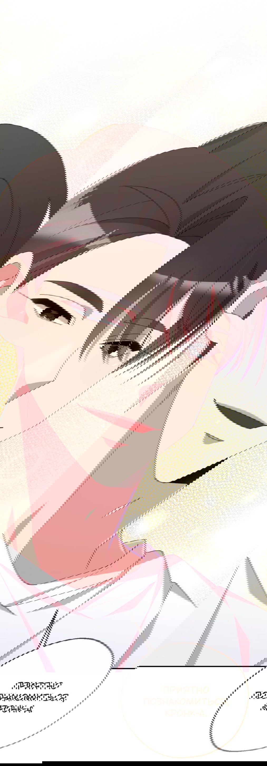 Манга Я целитель №1 на сервере, но лечить не умею. - Глава 29 Страница 33