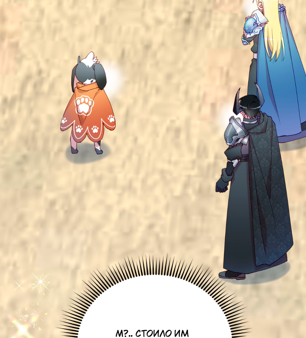 Манга Я целитель №1 на сервере, но лечить не умею. - Глава 29 Страница 5