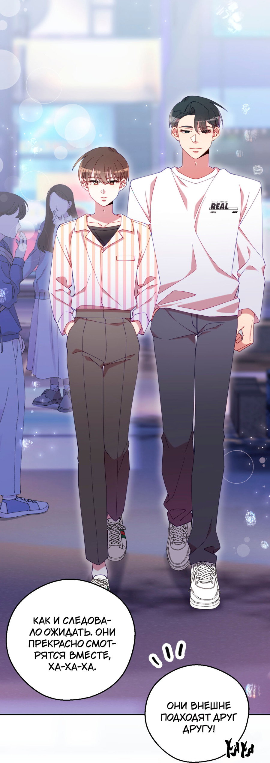 Манга Я целитель №1 на сервере, но лечить не умею. - Глава 30 Страница 31