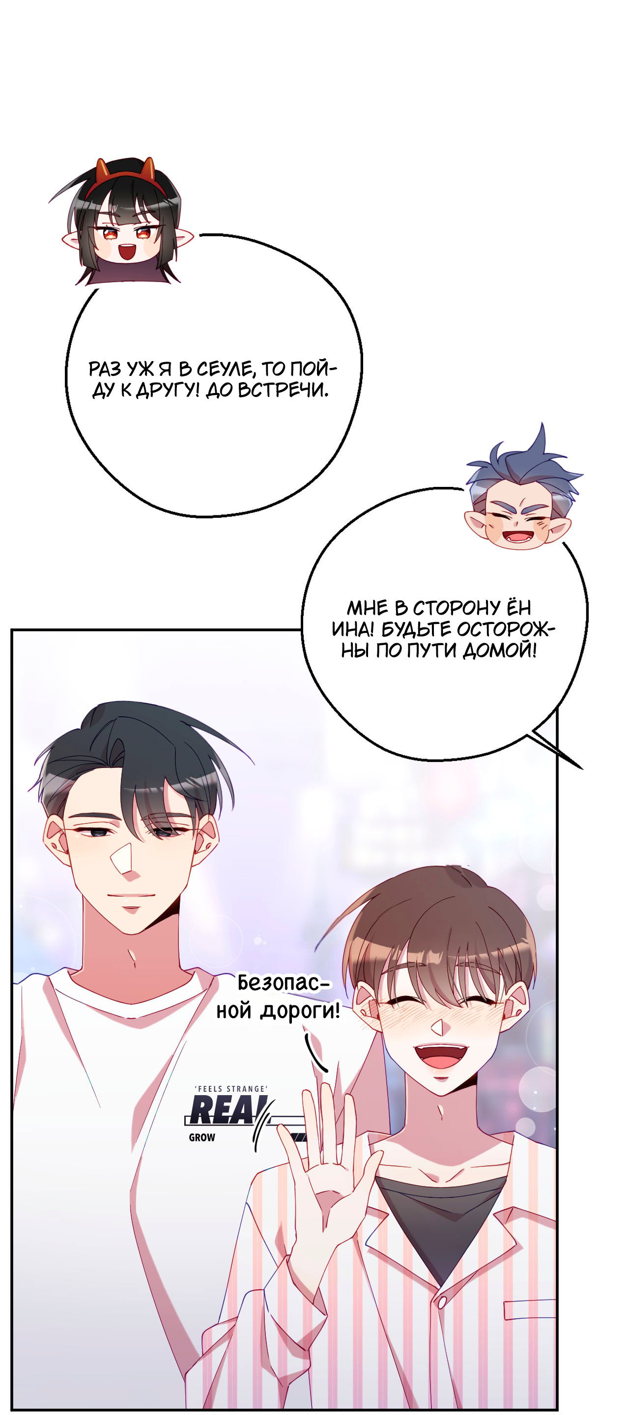 Манга Я целитель №1 на сервере, но лечить не умею. - Глава 30 Страница 58