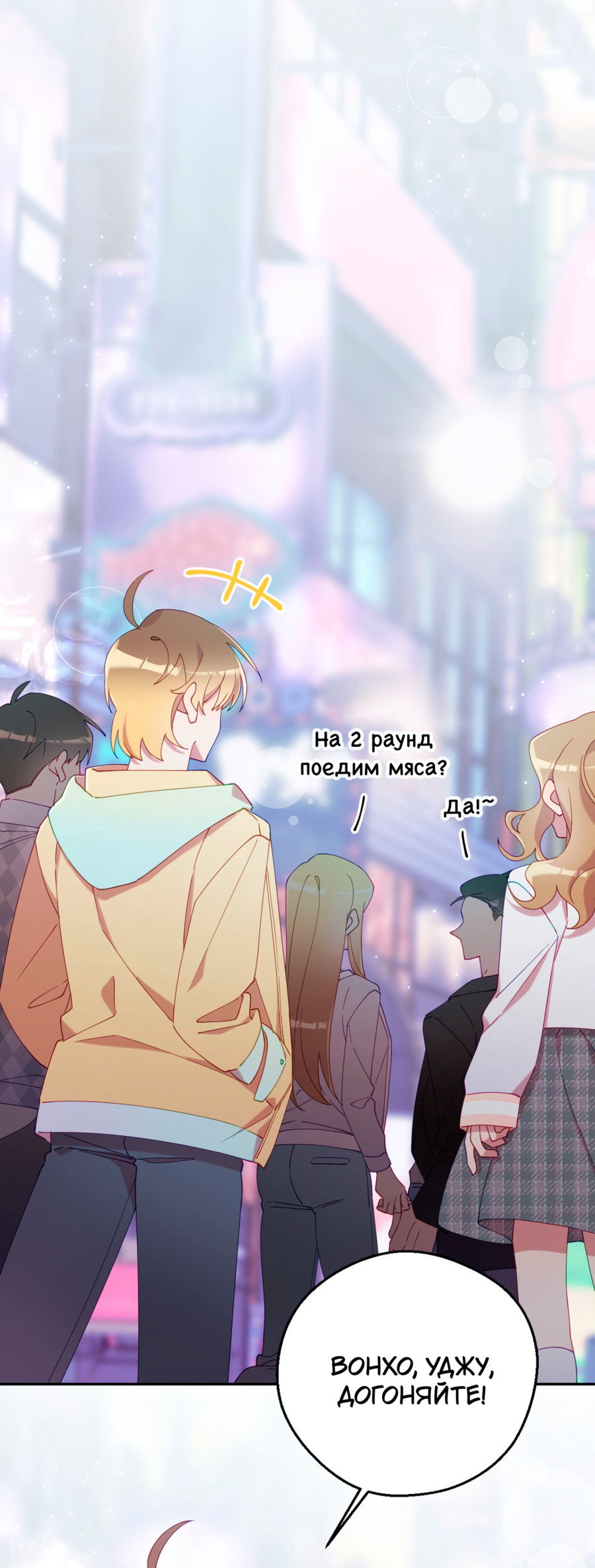 Манга Я целитель №1 на сервере, но лечить не умею. - Глава 30 Страница 28