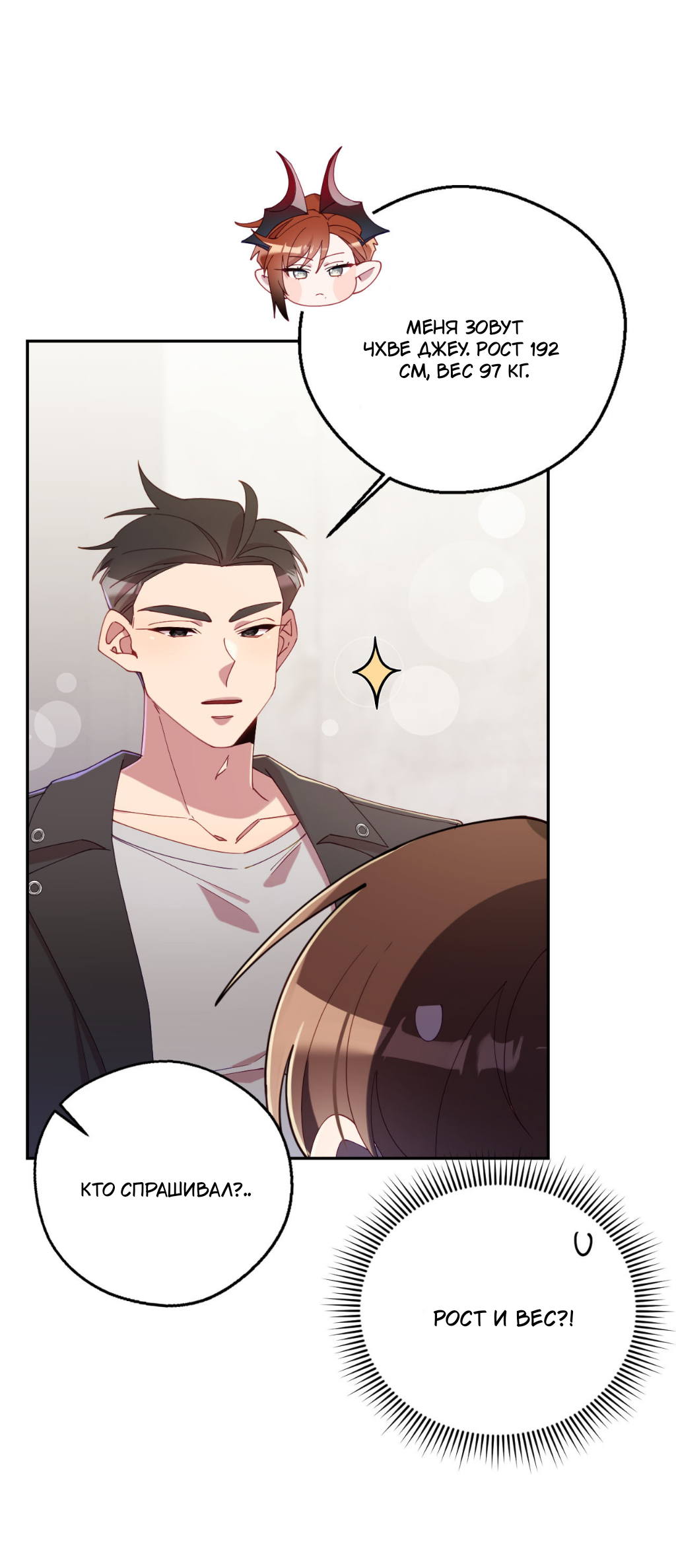 Манга Я целитель №1 на сервере, но лечить не умею. - Глава 30 Страница 11