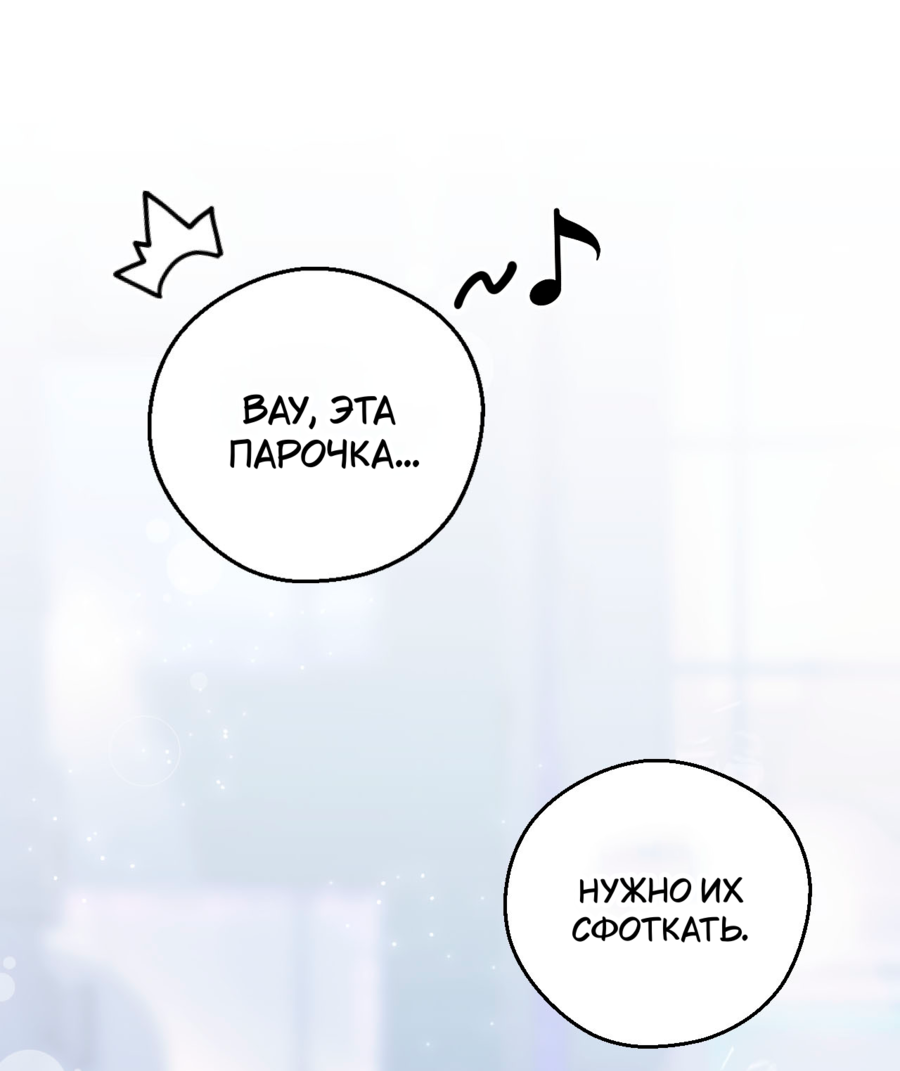 Манга Я целитель №1 на сервере, но лечить не умею. - Глава 30 Страница 30