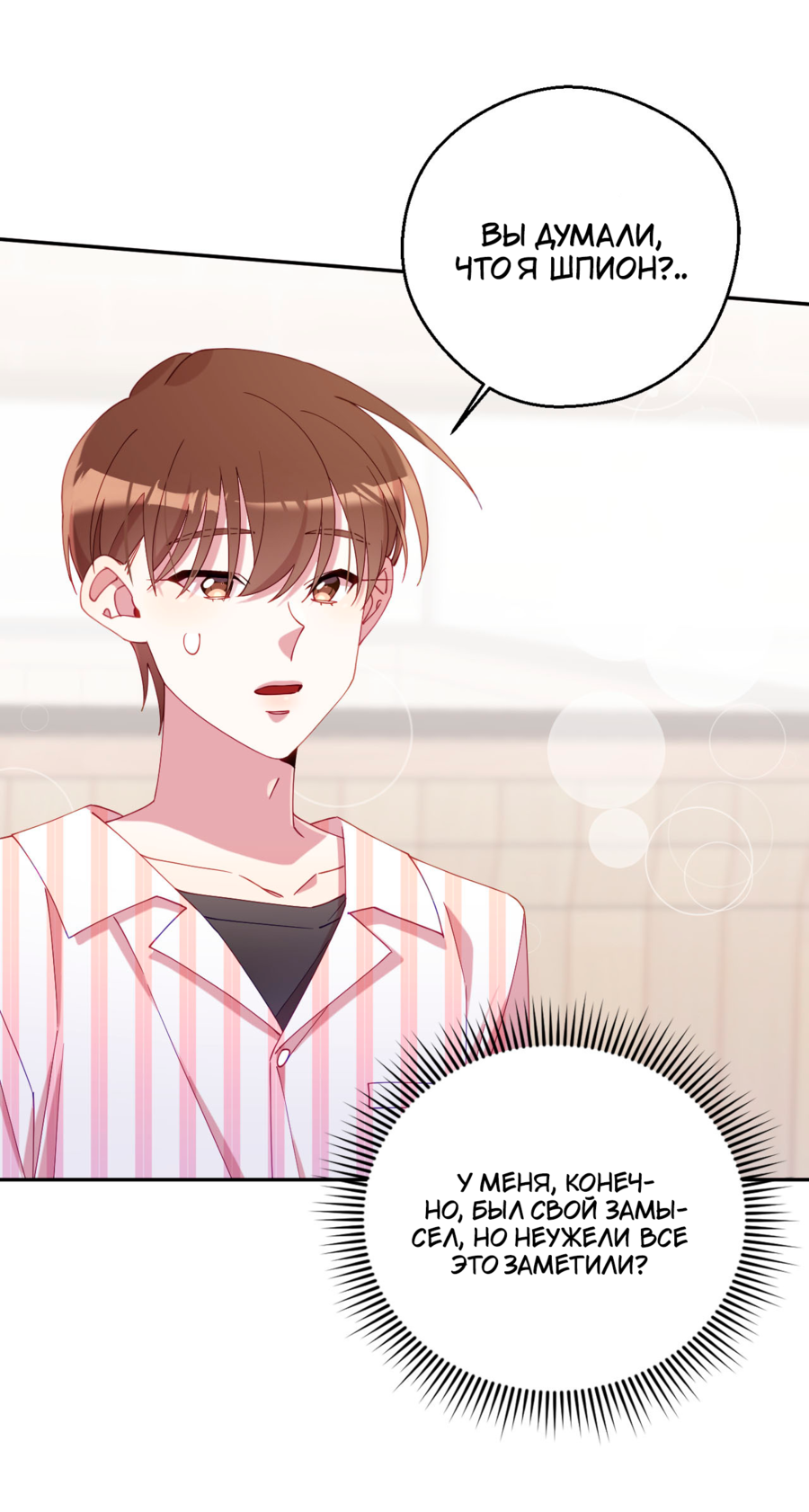 Манга Я целитель №1 на сервере, но лечить не умею. - Глава 30 Страница 46