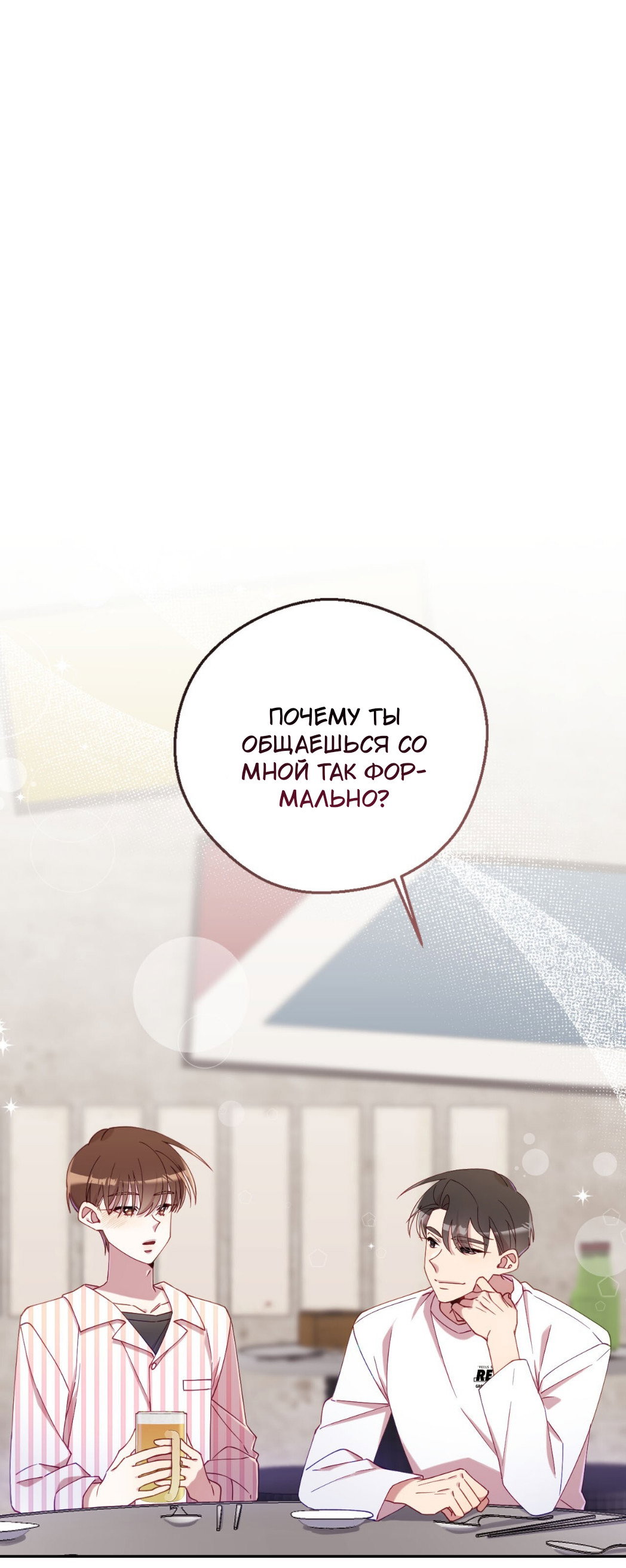 Манга Я целитель №1 на сервере, но лечить не умею. - Глава 30 Страница 4