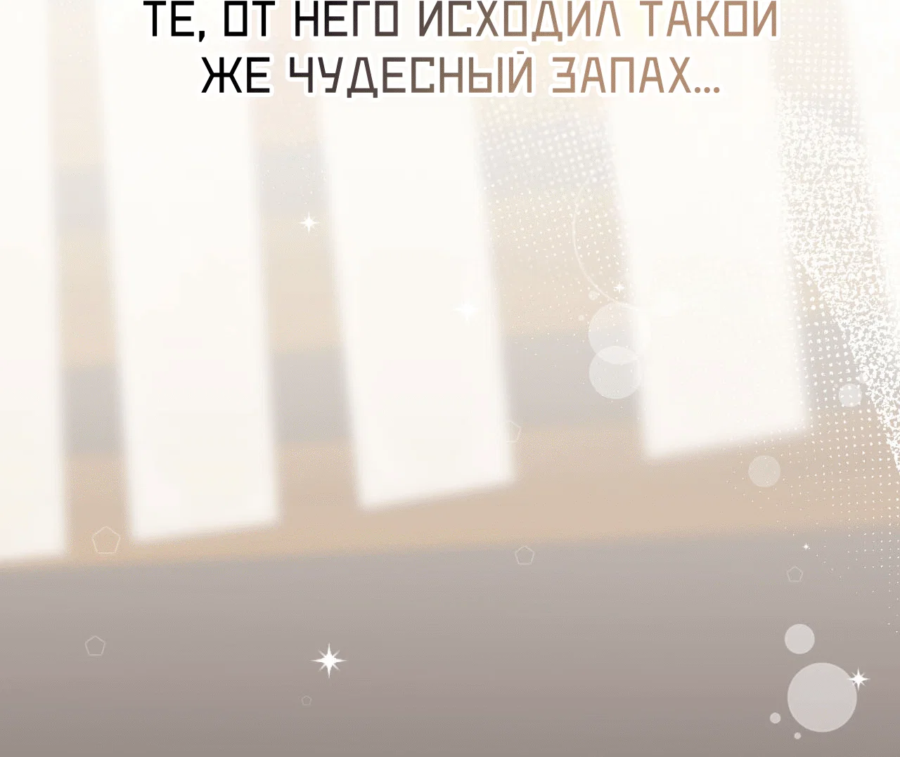 Манга Я целитель №1 на сервере, но лечить не умею. - Глава 31 Страница 5
