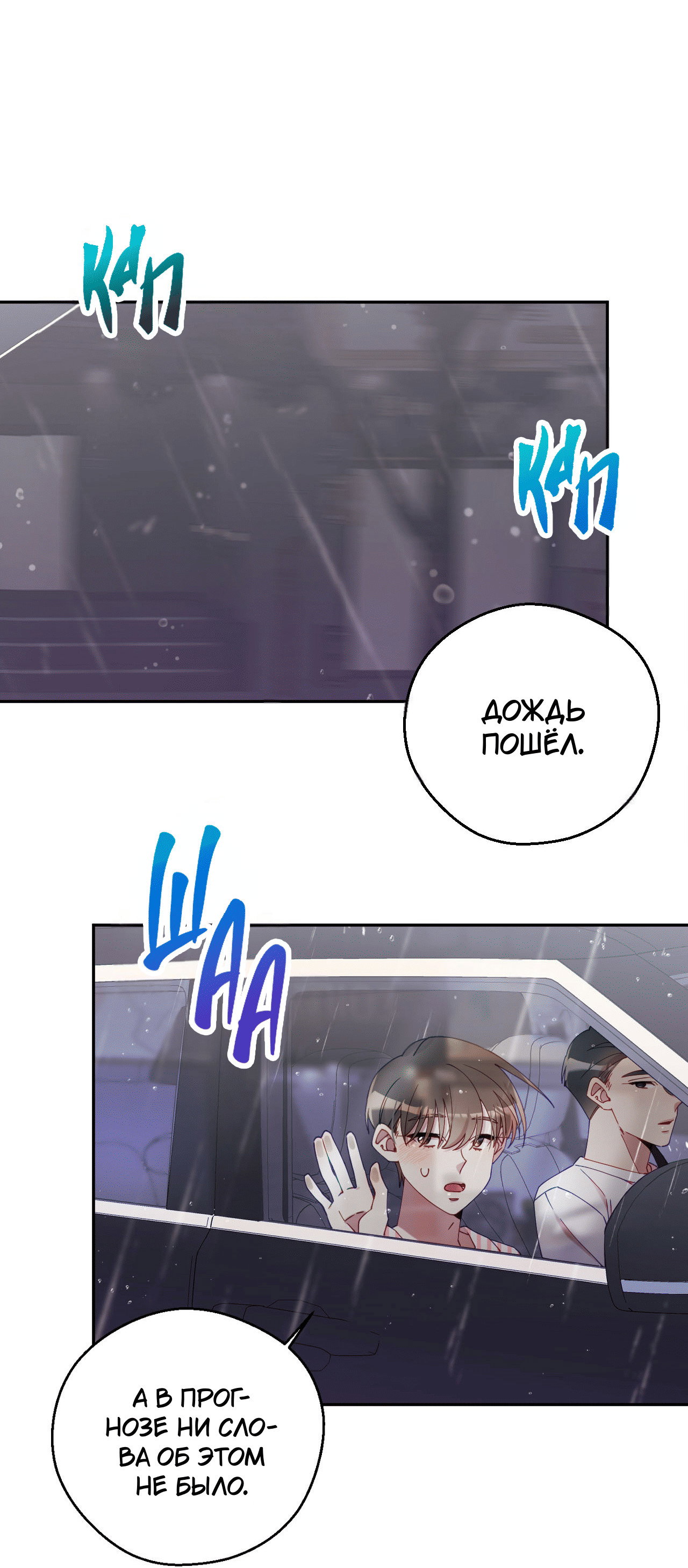 Манга Я целитель №1 на сервере, но лечить не умею. - Глава 31 Страница 36