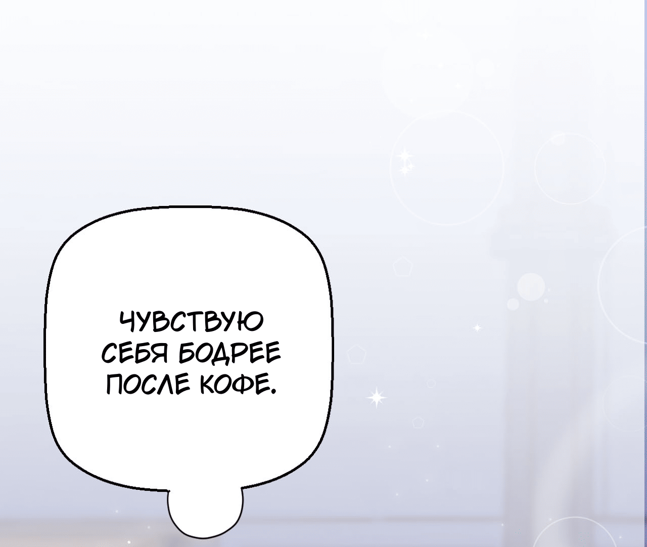 Манга Я целитель №1 на сервере, но лечить не умею. - Глава 31 Страница 17