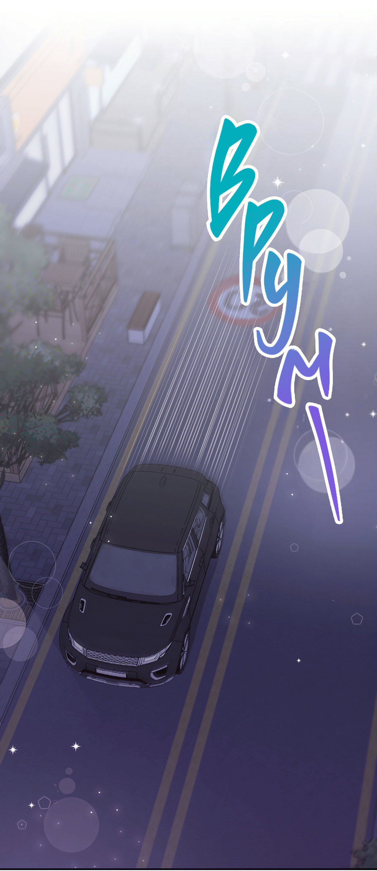 Манга Я целитель №1 на сервере, но лечить не умею. - Глава 31 Страница 12