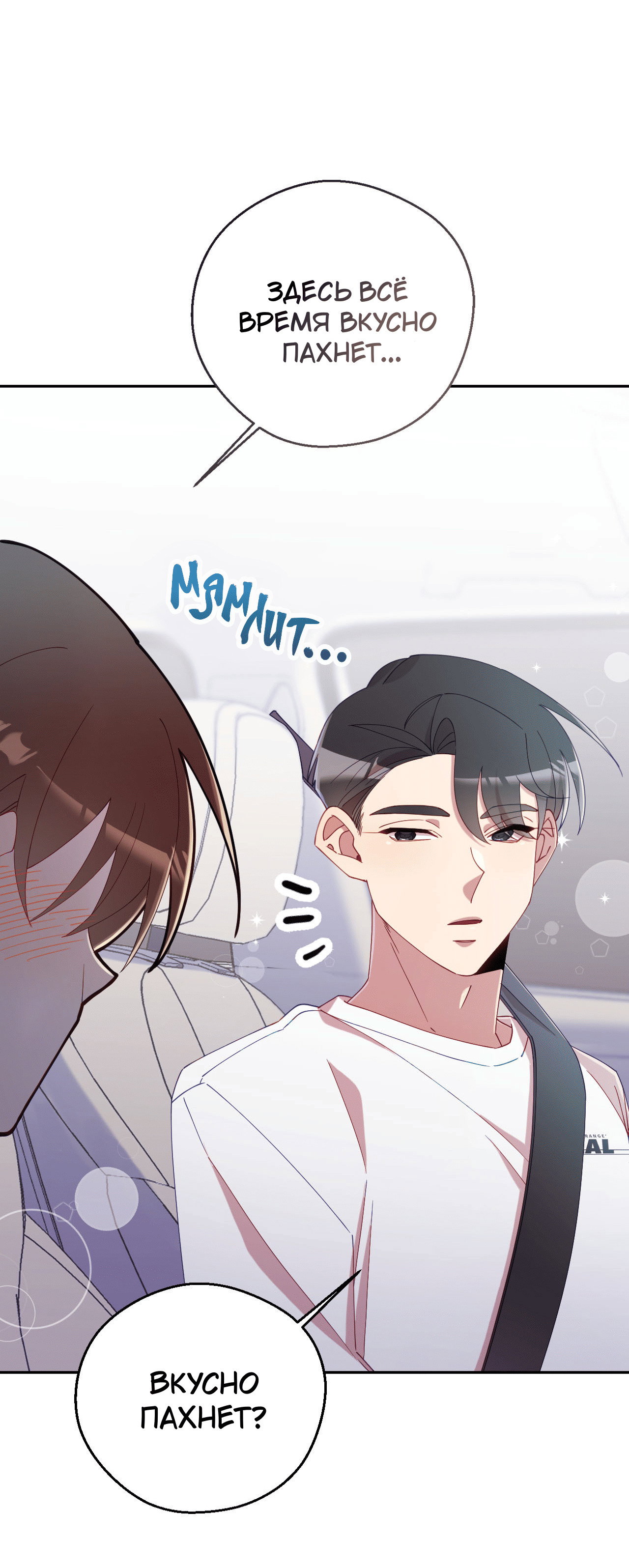 Манга Я целитель №1 на сервере, но лечить не умею. - Глава 31 Страница 76