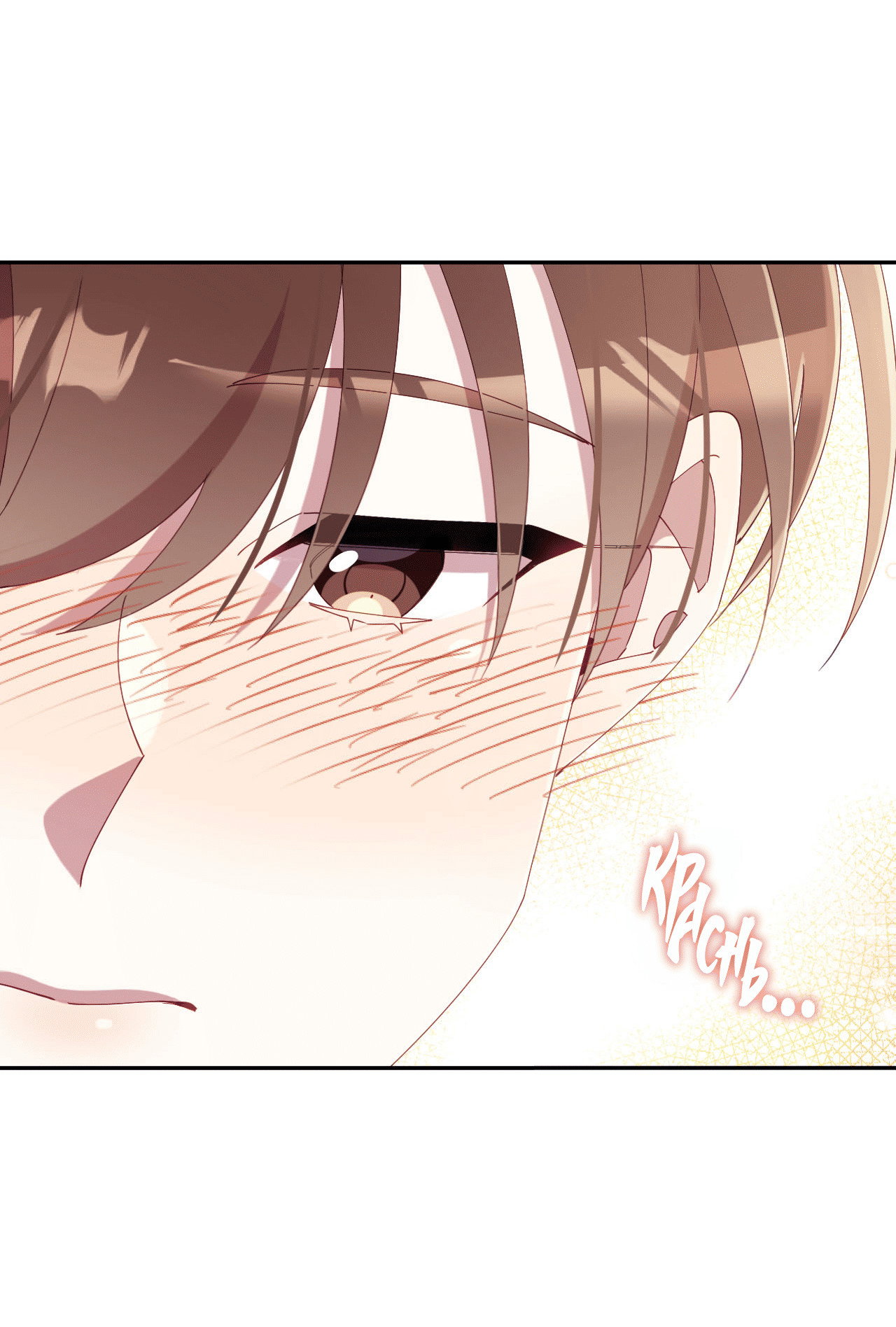 Манга Я целитель №1 на сервере, но лечить не умею. - Глава 31 Страница 75