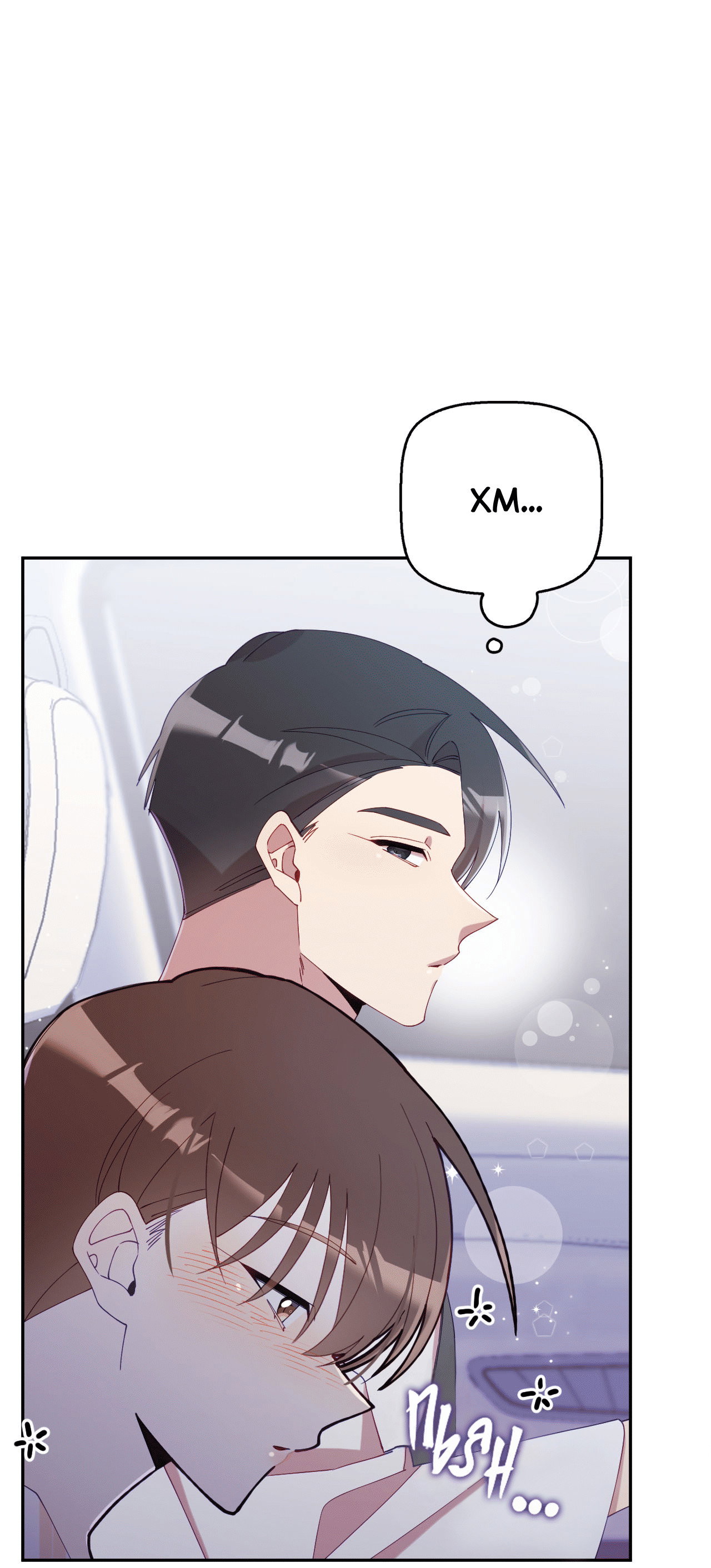 Манга Я целитель №1 на сервере, но лечить не умею. - Глава 31 Страница 24