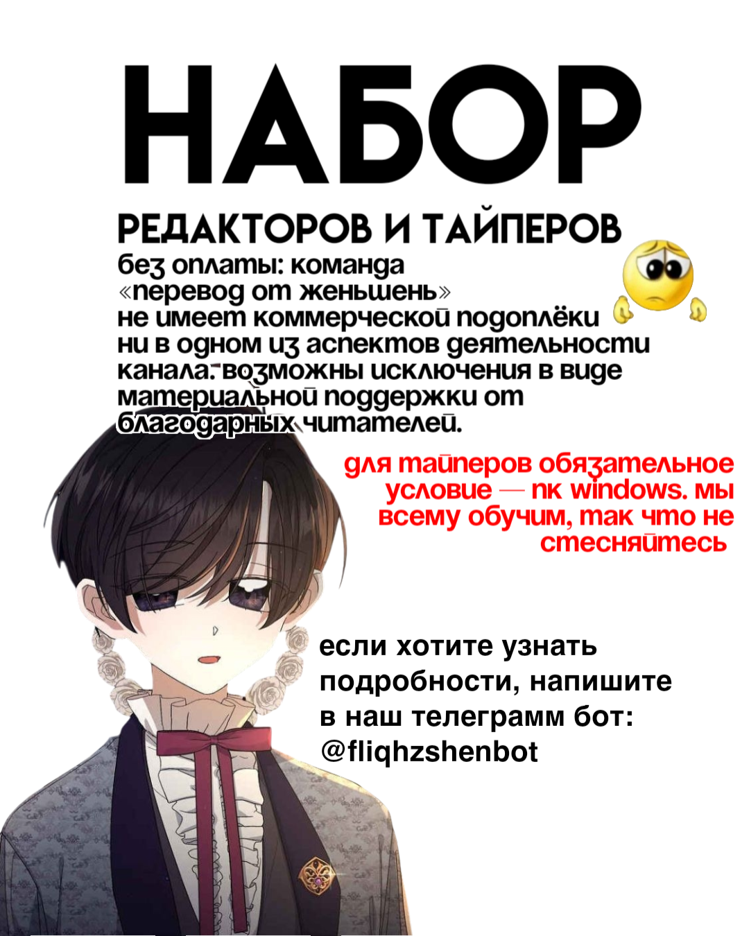 Манга Я целитель №1 на сервере, но лечить не умею. - Глава 31 Страница 92