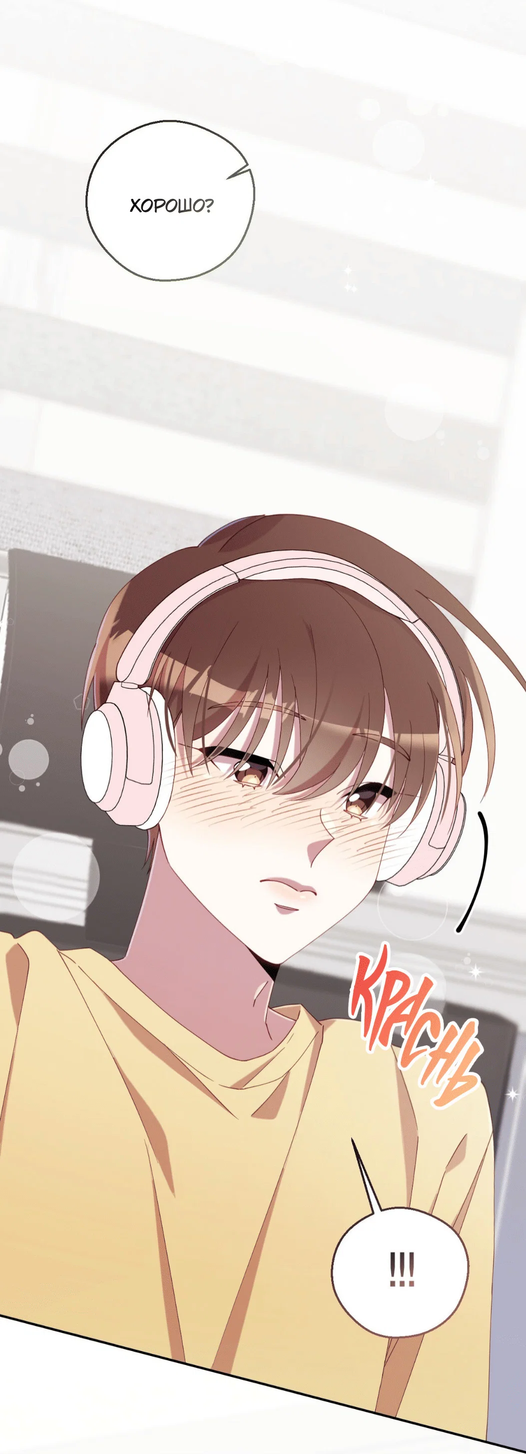 Манга Я целитель №1 на сервере, но лечить не умею. - Глава 32 Страница 71