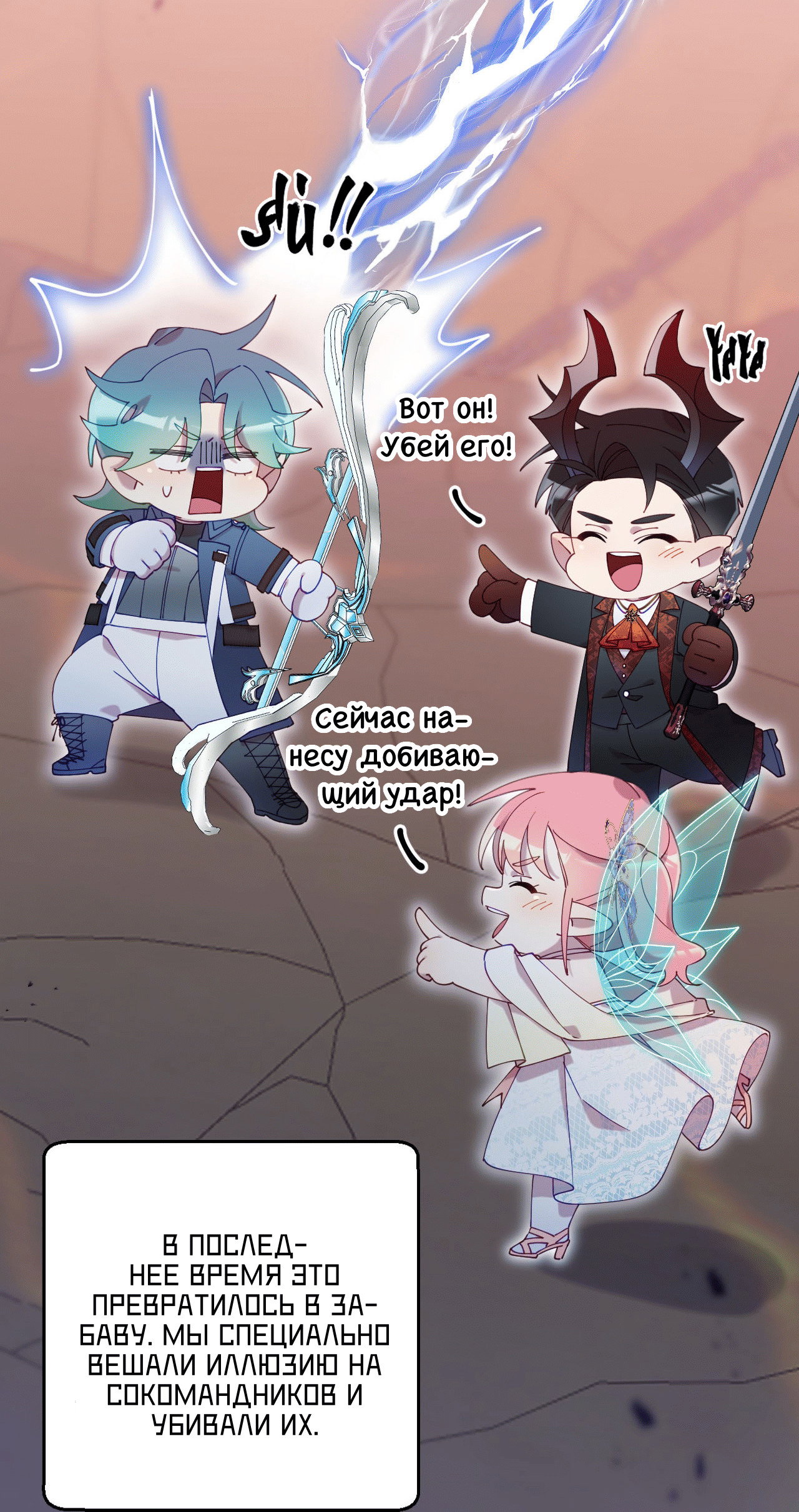 Манга Я целитель №1 на сервере, но лечить не умею. - Глава 32 Страница 46