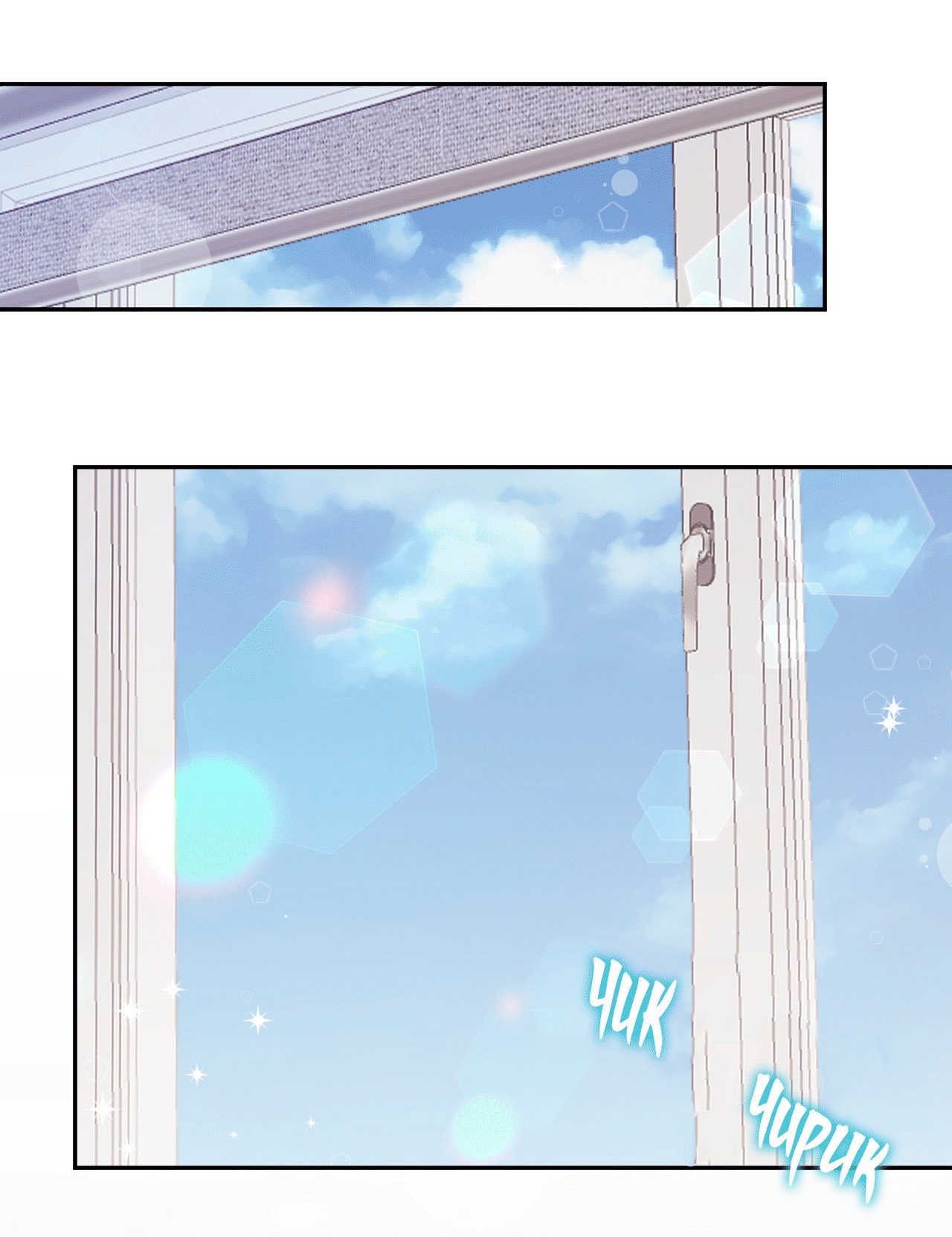 Манга Я целитель №1 на сервере, но лечить не умею. - Глава 32 Страница 3