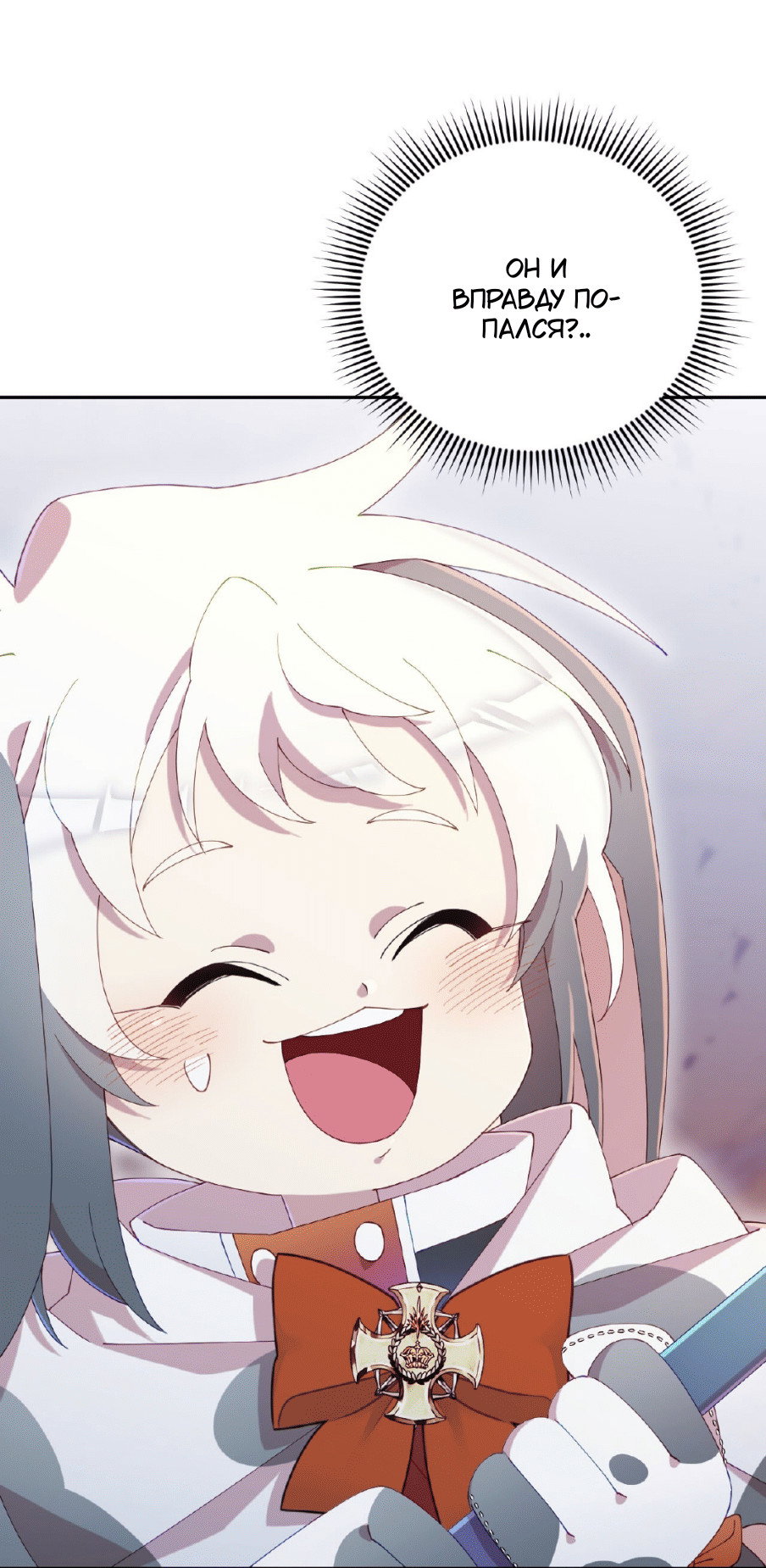 Манга Я целитель №1 на сервере, но лечить не умею. - Глава 32 Страница 56