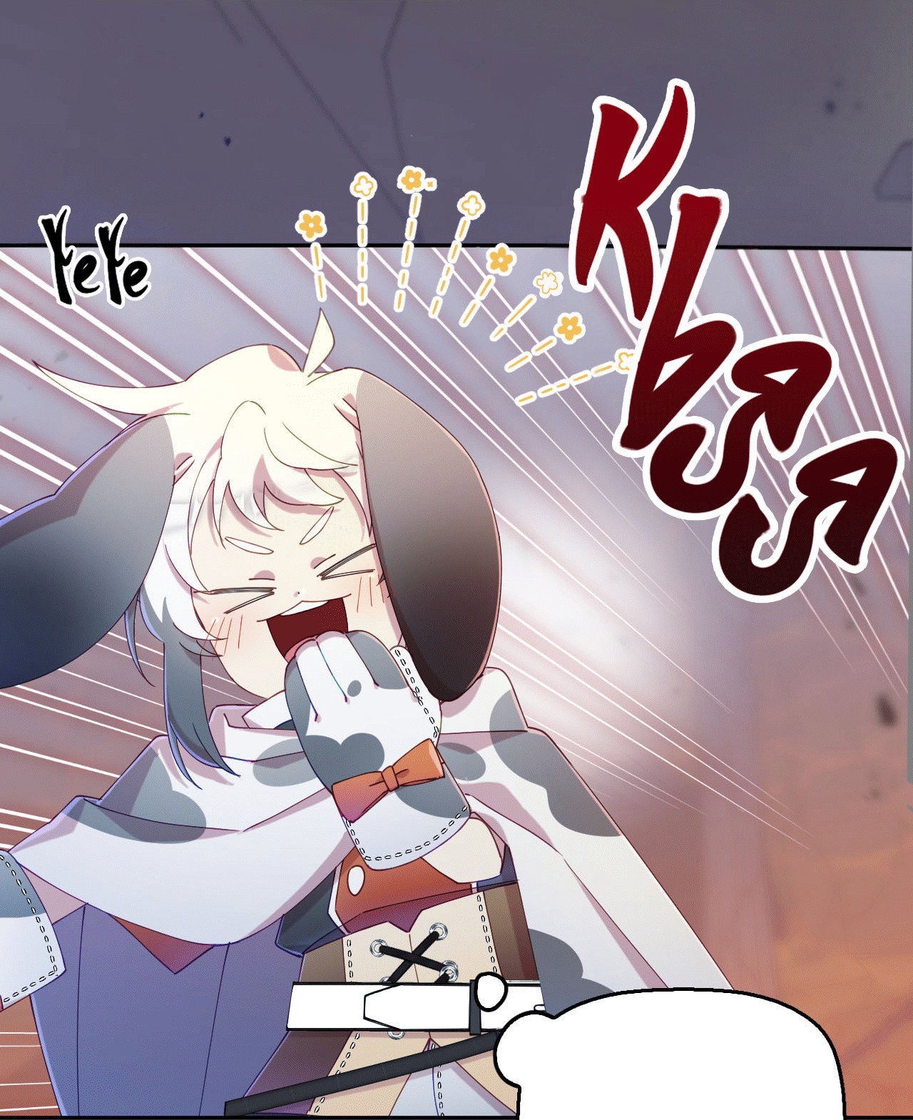 Манга Я целитель №1 на сервере, но лечить не умею. - Глава 32 Страница 47